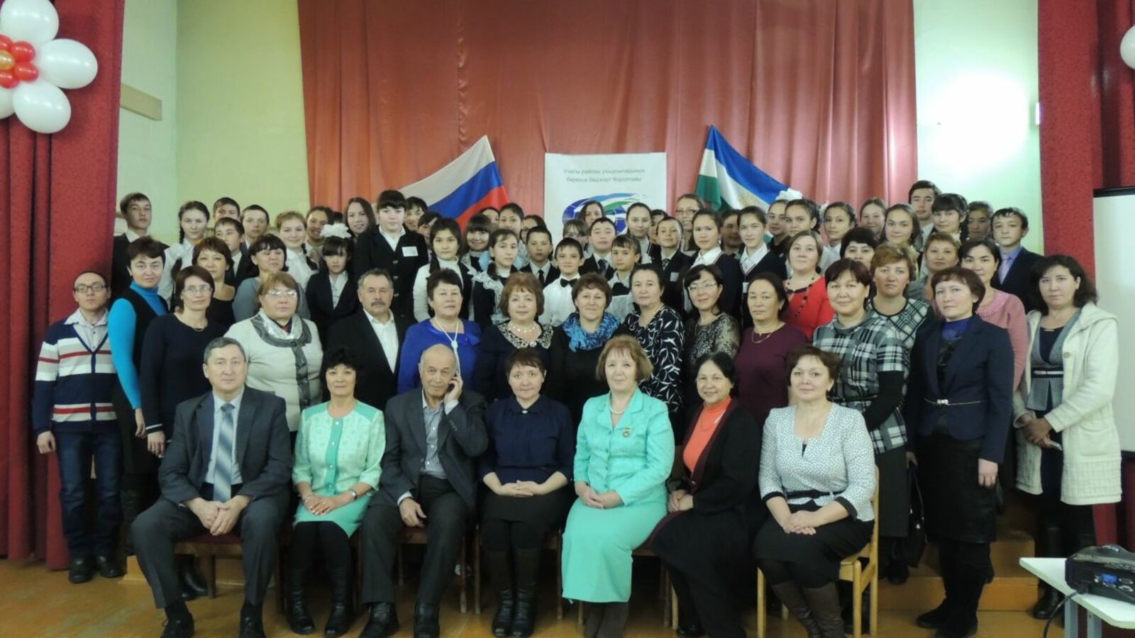 администрация Учалинского района