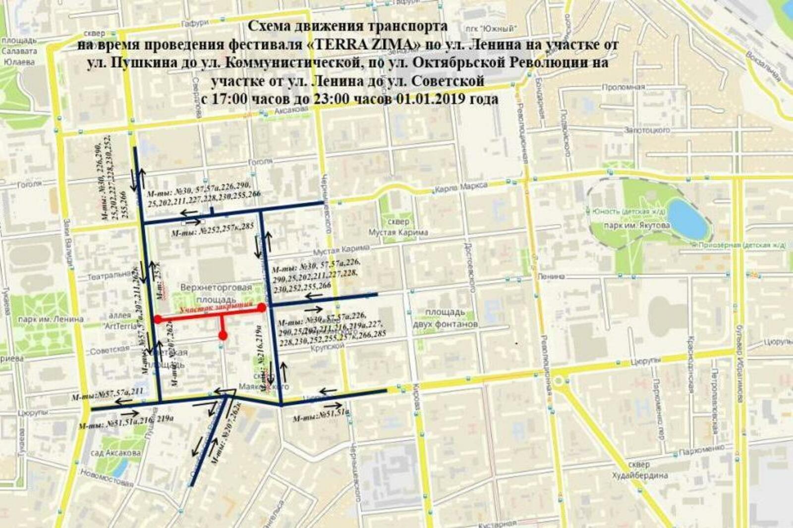 администрация Уфы