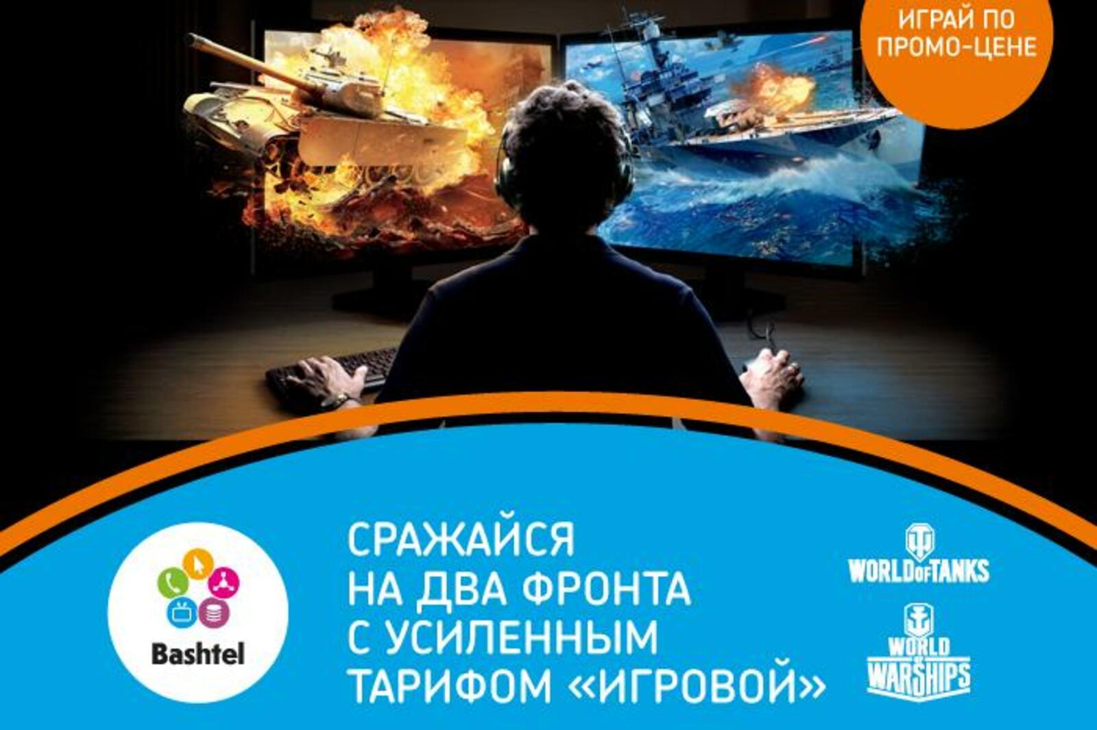bashtel.ru