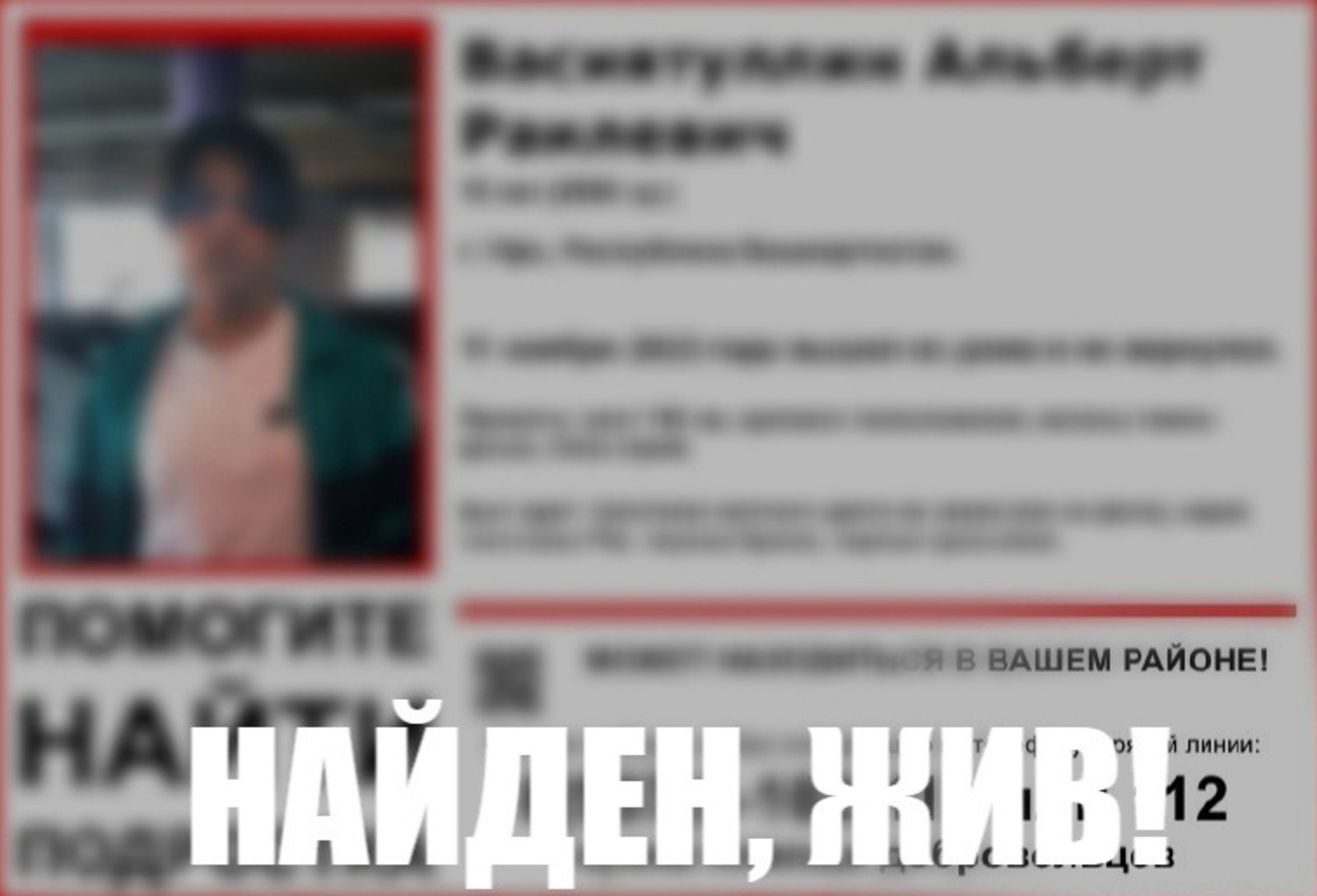 ДПСО "БаРС" (БашРегионСпас), Vk