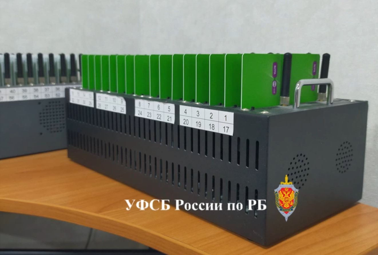 пресс-служба  УФСБ по РБ