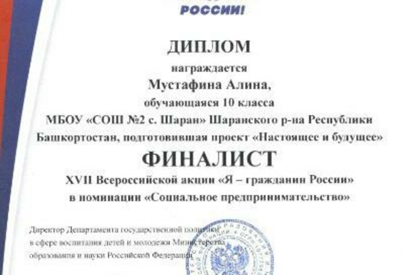администрация Шаранского района