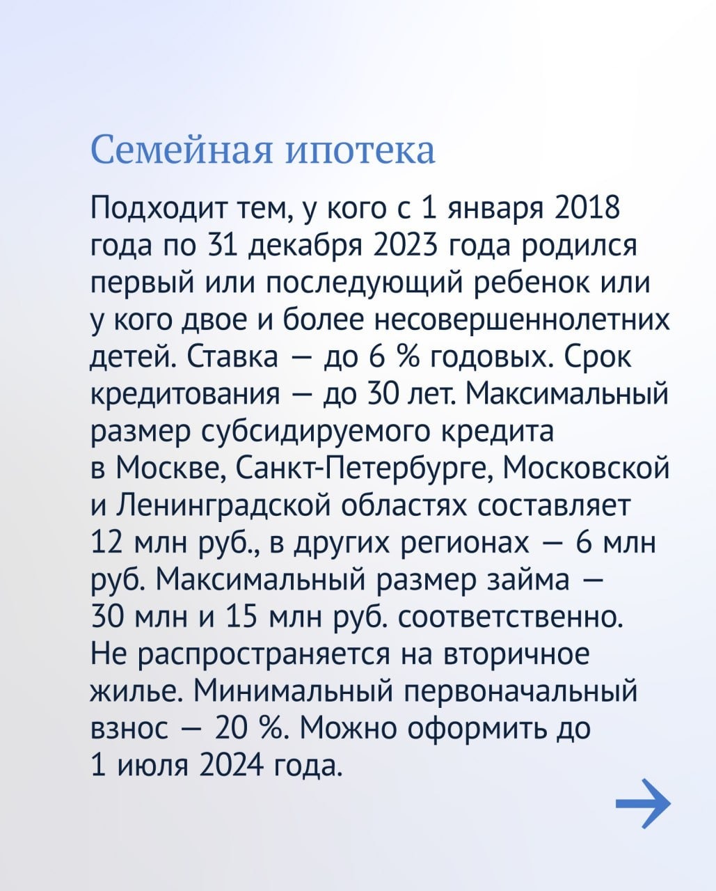 Госдума РФ