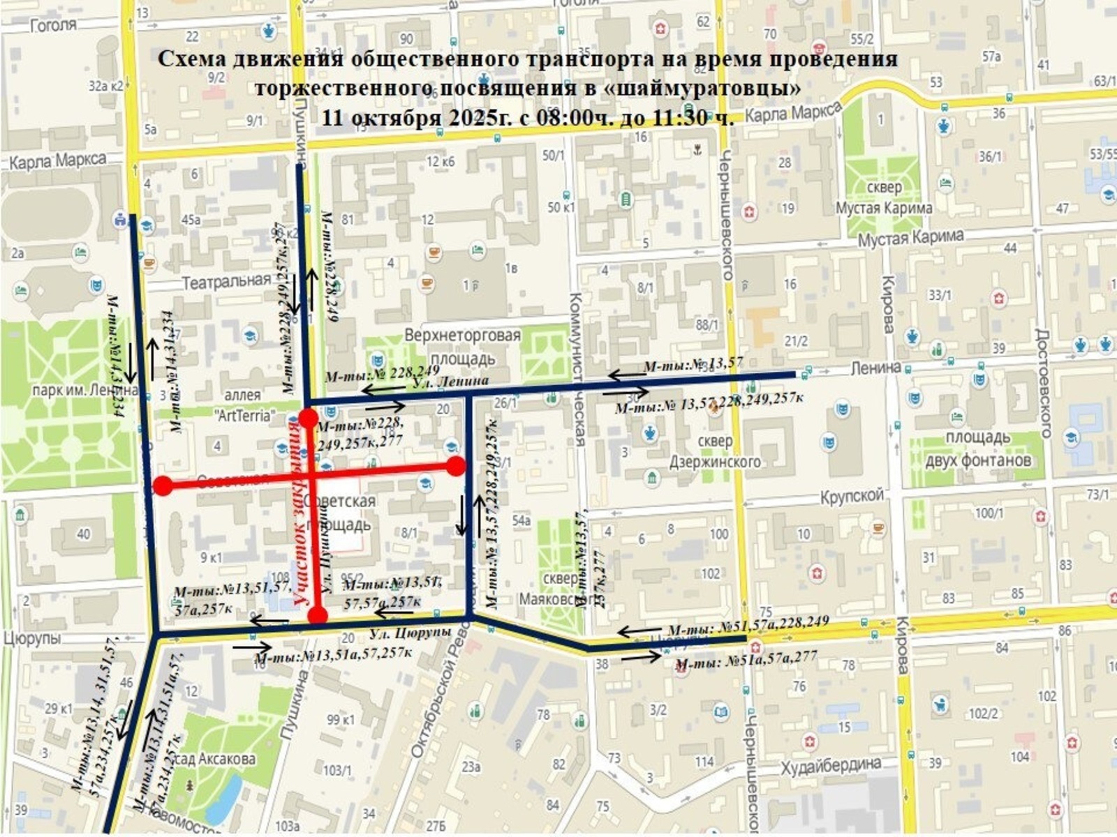 администрация Уфы