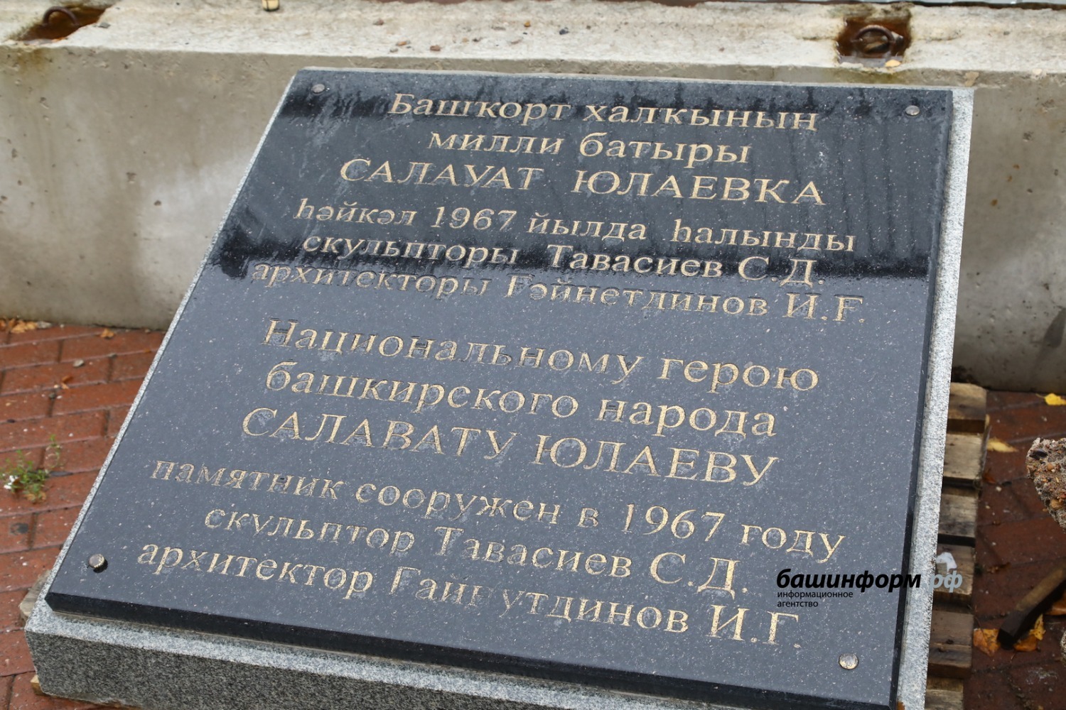 Валерий Шахов ИА «Башинформ»