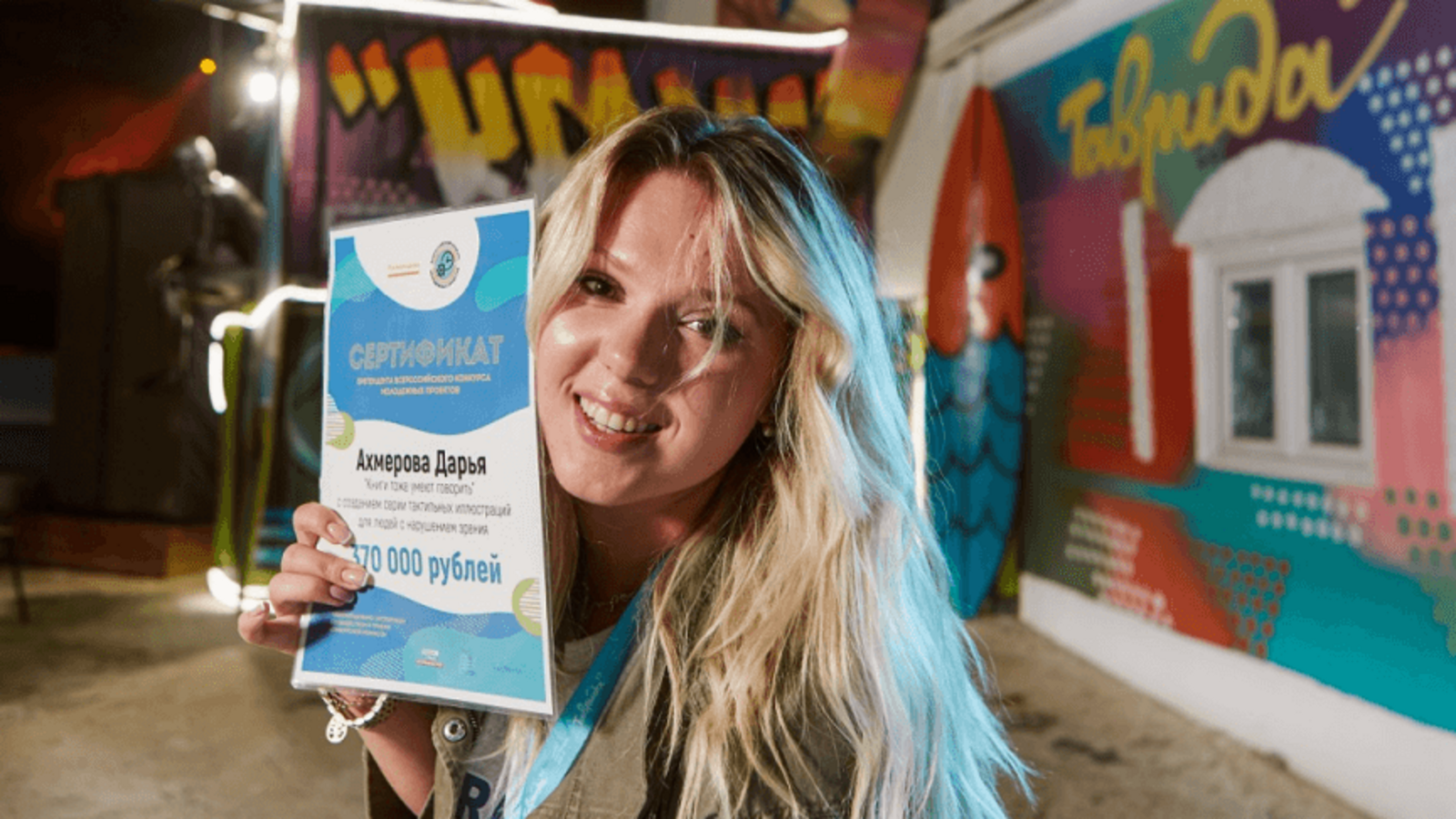 Общественная палата РБ