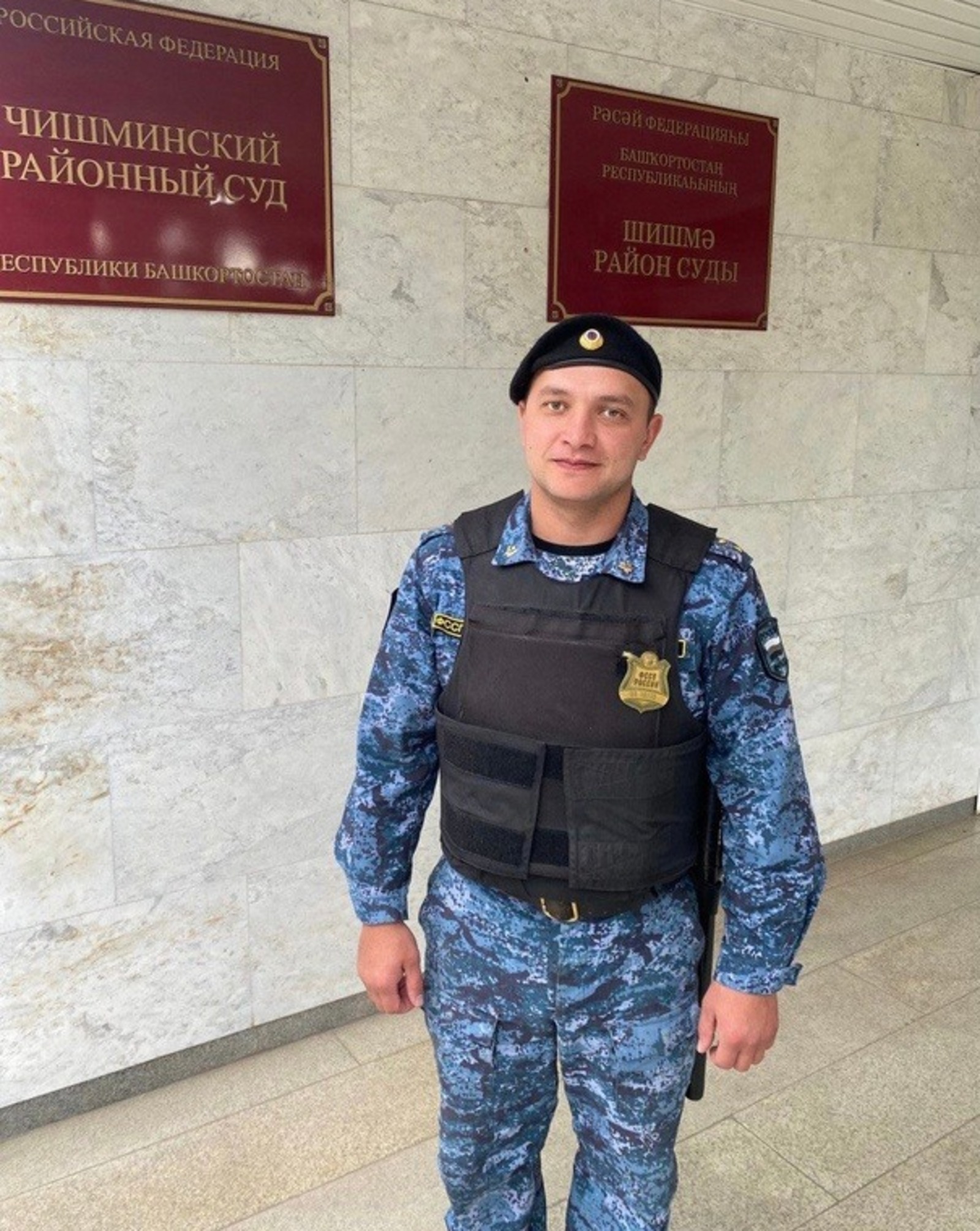 ГУФССП России по РБ