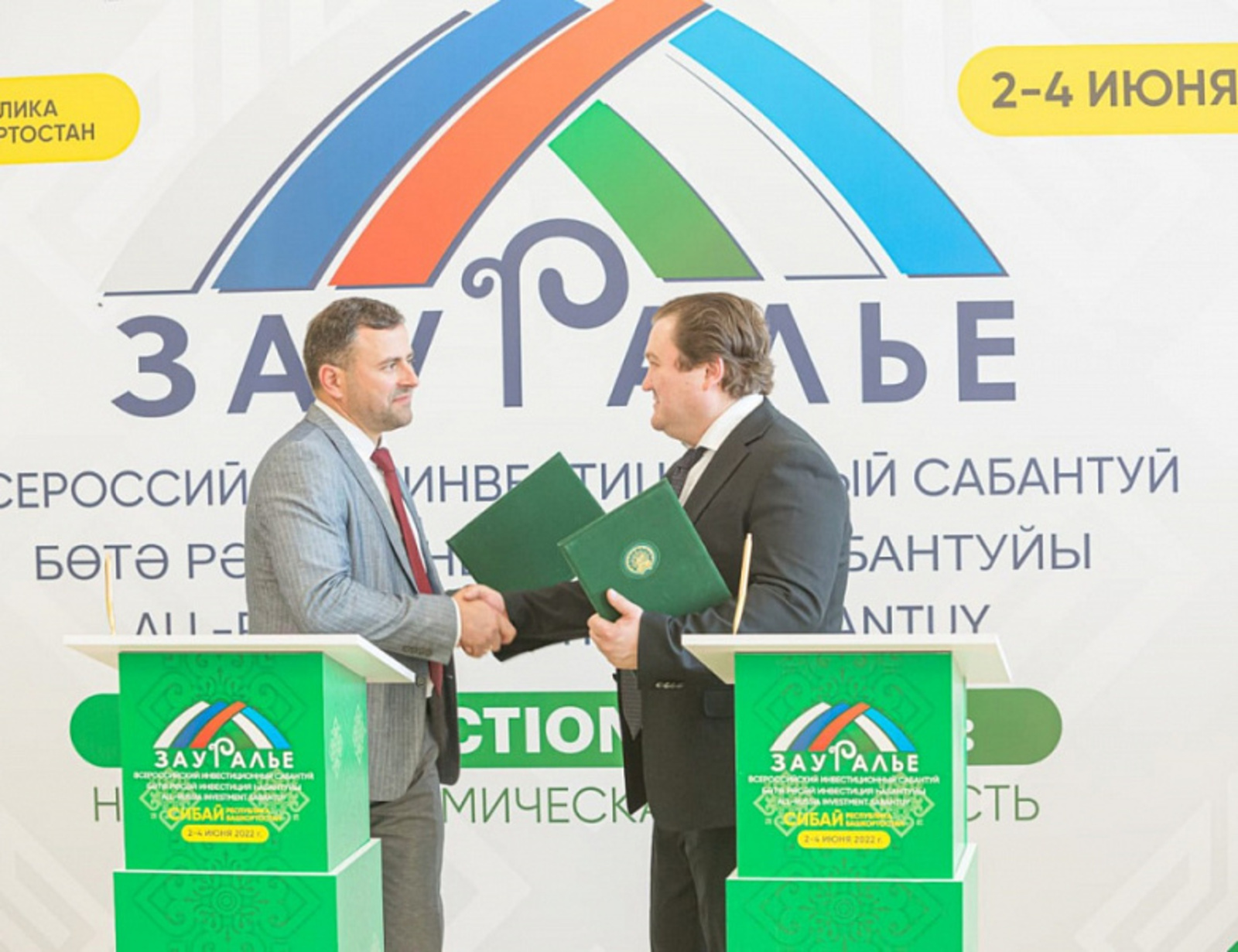Корпорация развития Башкортостана подписала Соглашение о сотрудничестве с одним из крупнейших операторов связи в республике