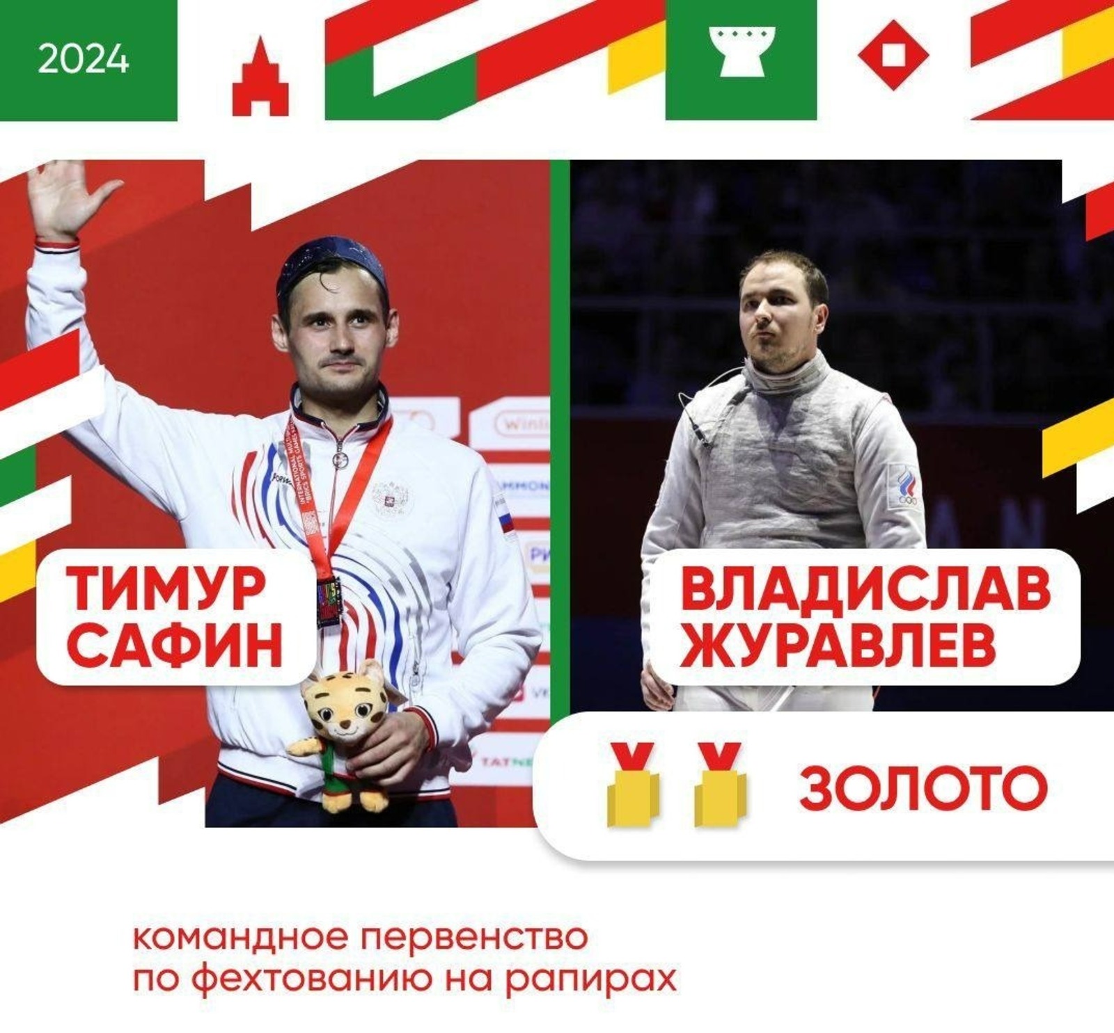 телеграм-канал Главы РБ Радия Хабирова