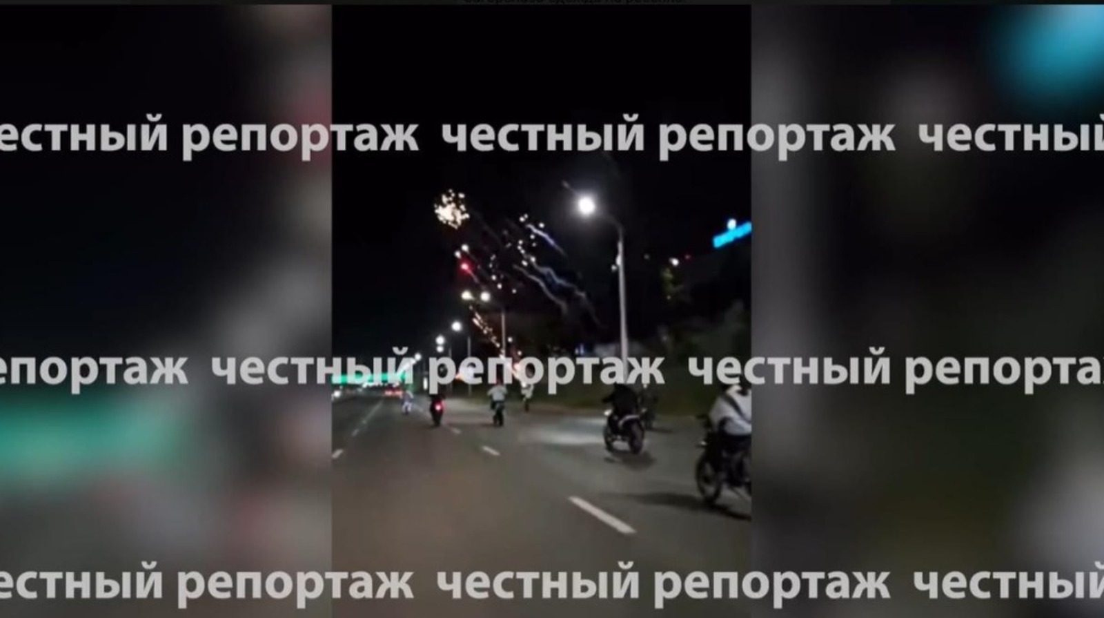 стоп-кадр видео «Честный репортаж», телеграм