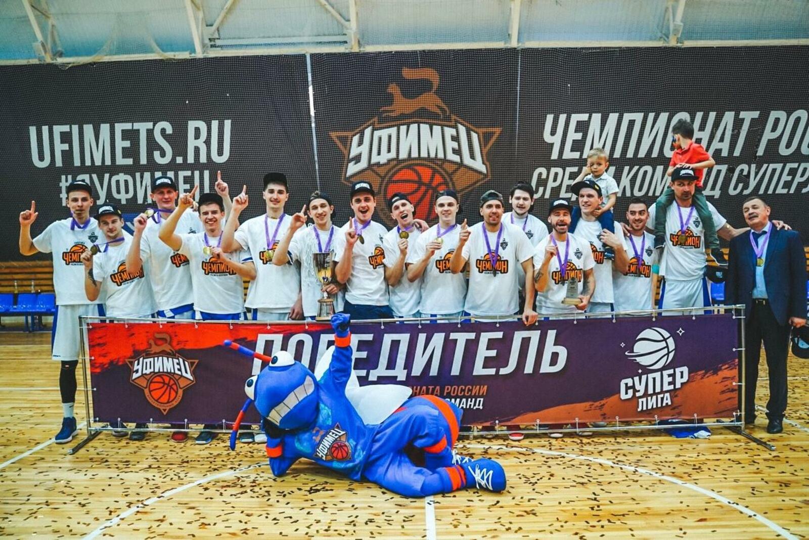 БК "Уфимец"