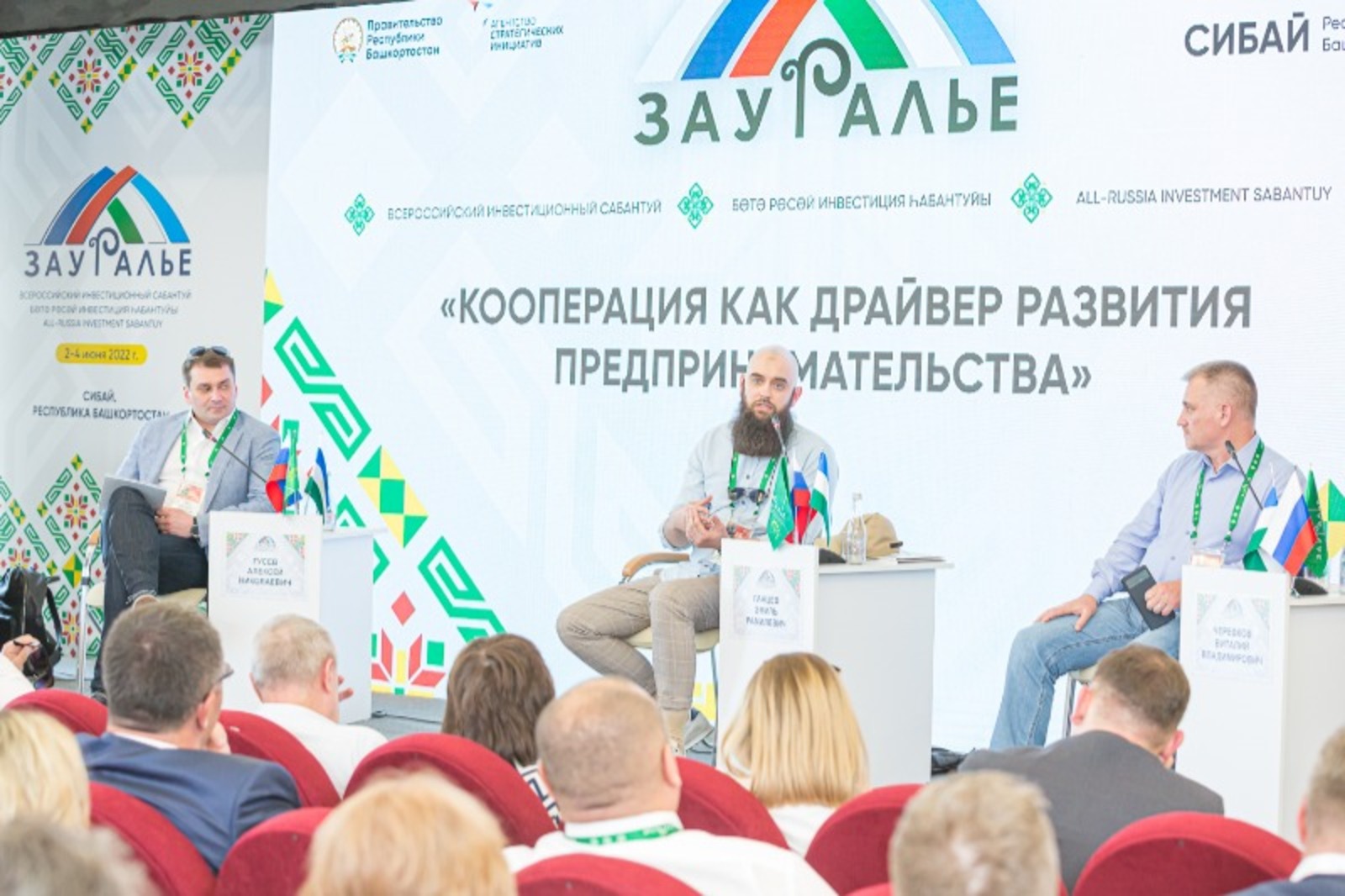 Андрей Старостин