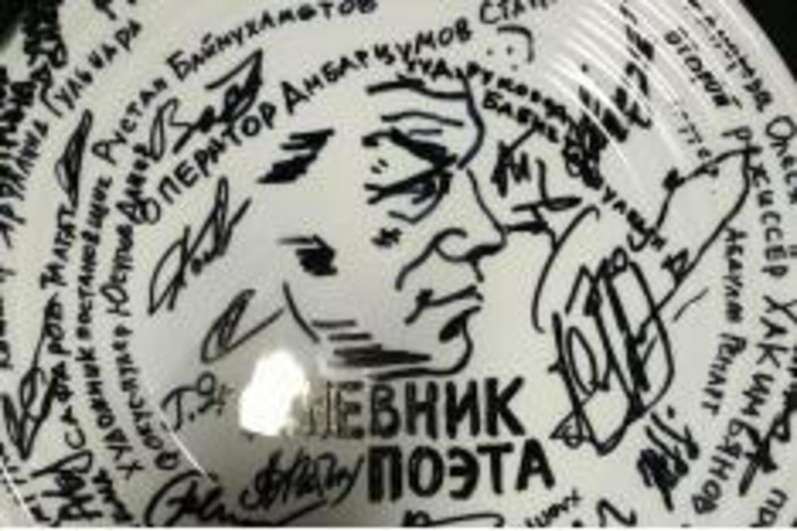 «Йәнле таҫма» кинокомпанияһы