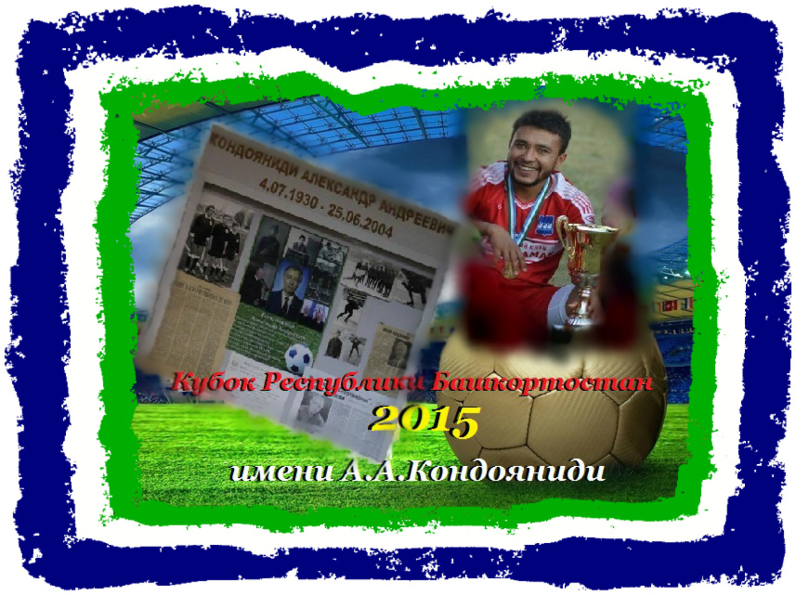 Коллаж Дмитрия Слезина