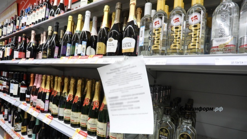 В Башкирии на два дня запретят продажу алкогольной продукции