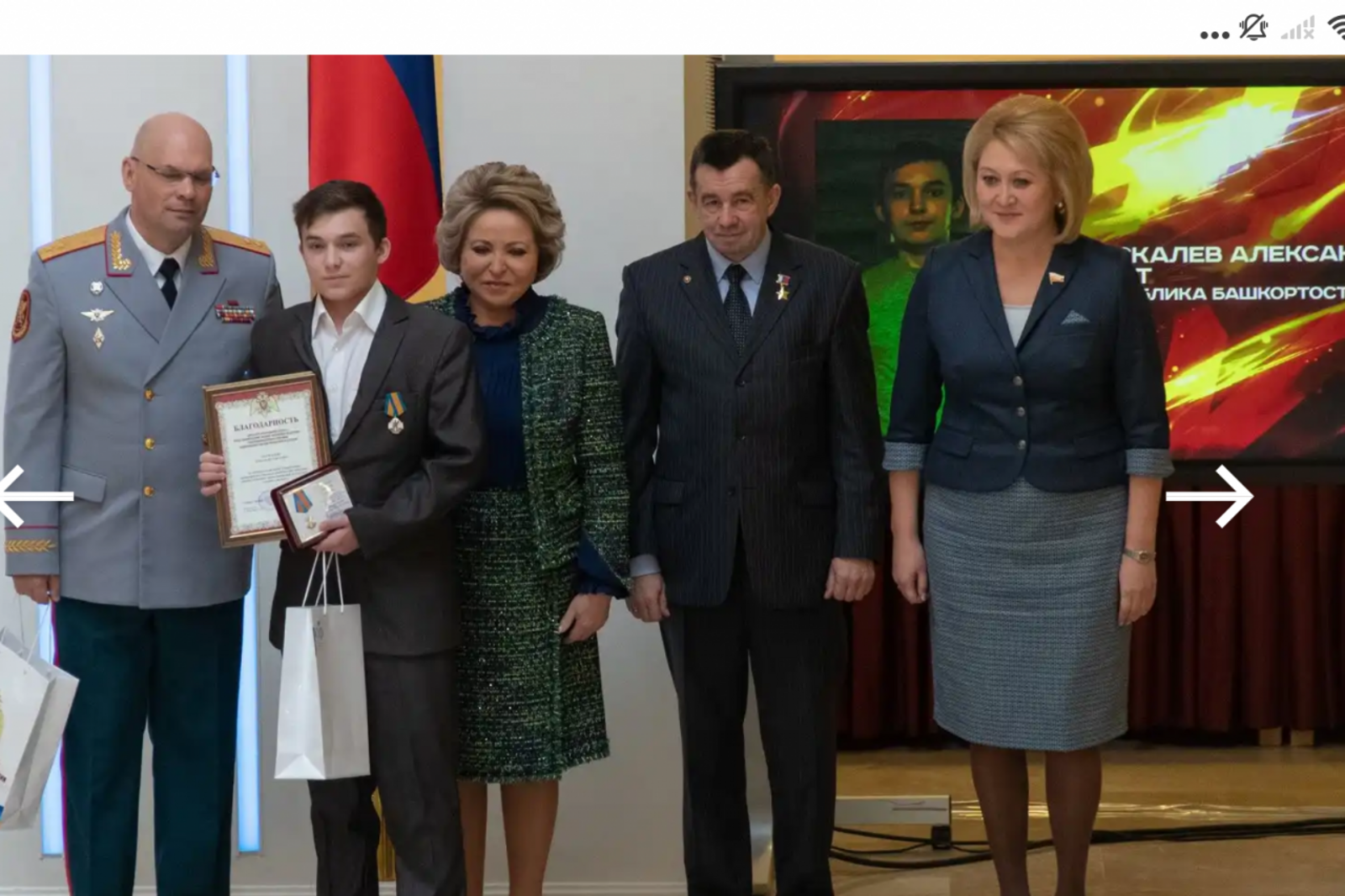 сайт Совета Федерации