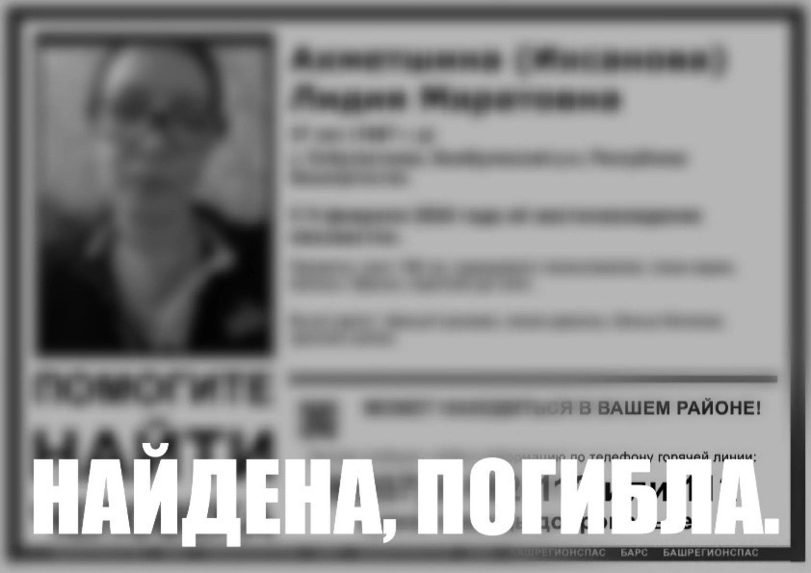ДПСО "БаРС" (БашРегионСпас), Vk