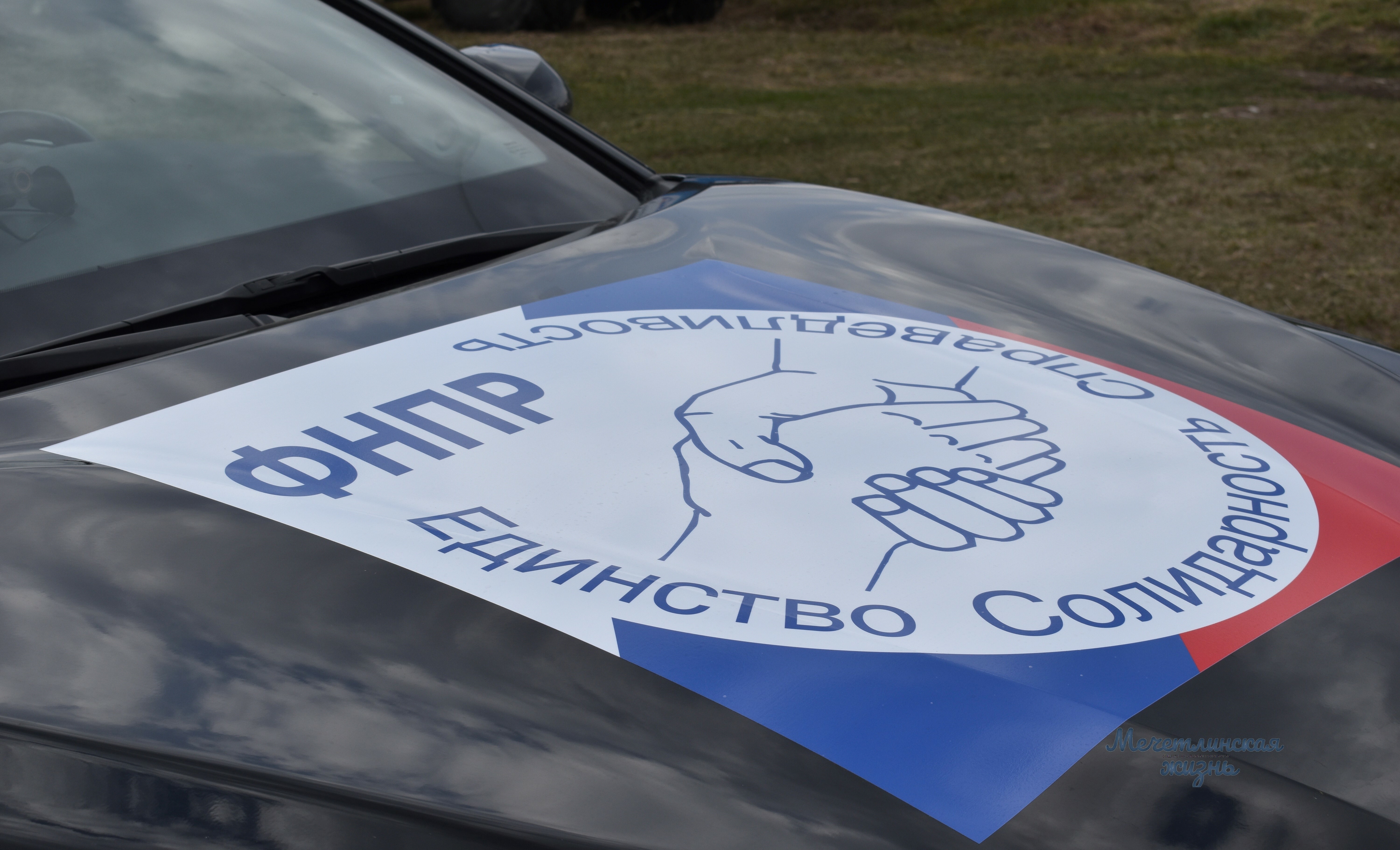 Автопробег Федерации профсоюзов России встретили на территории Башкирии