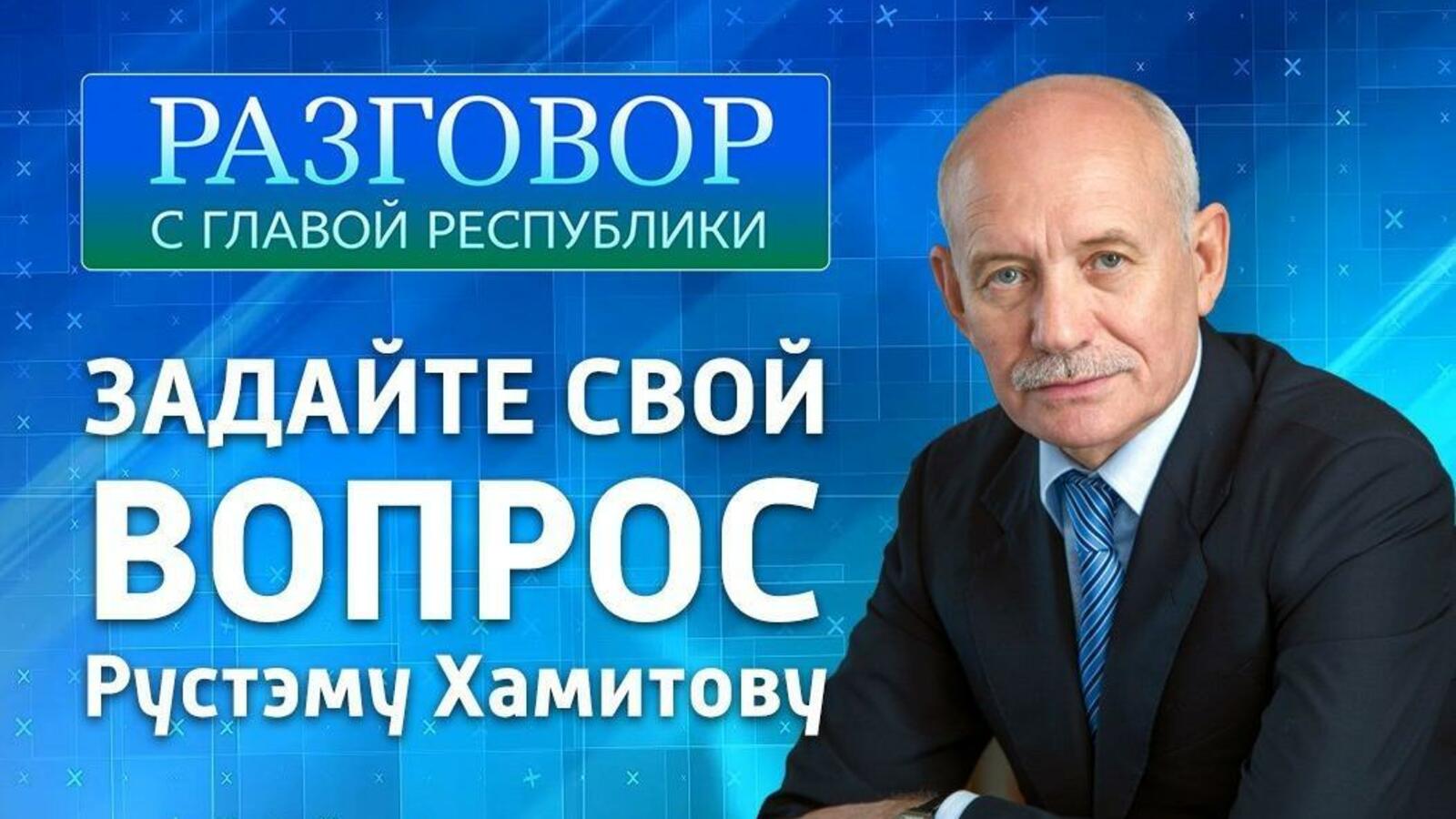 ГТРК «Башкортостан»