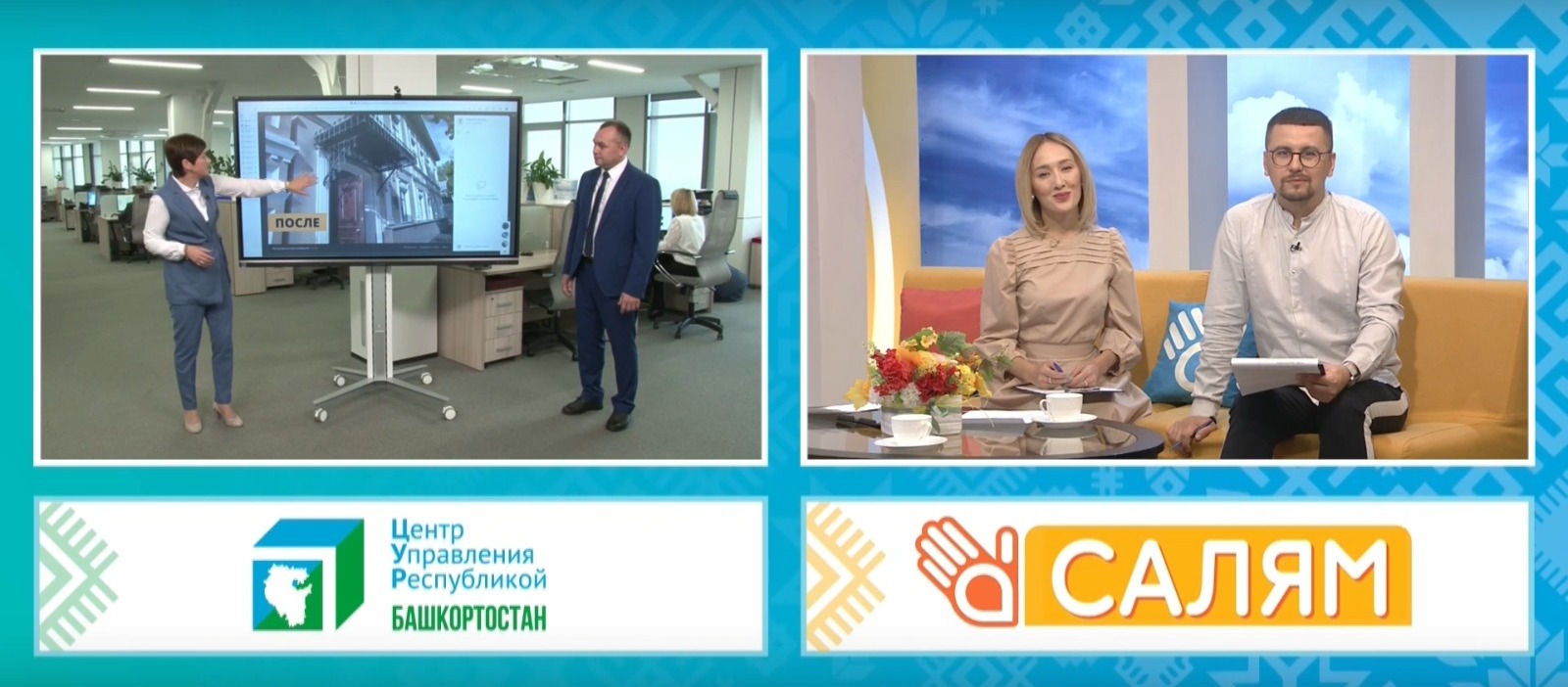 стоп-кадр видео ЦУР РБ