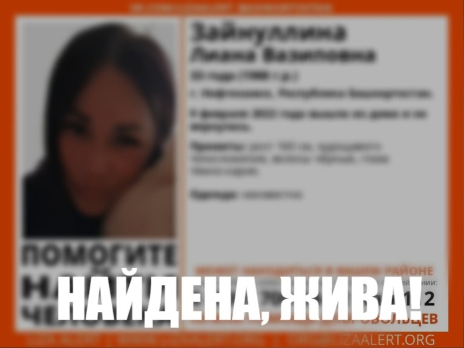 https://vk.com/lizaalert_bashkortostan