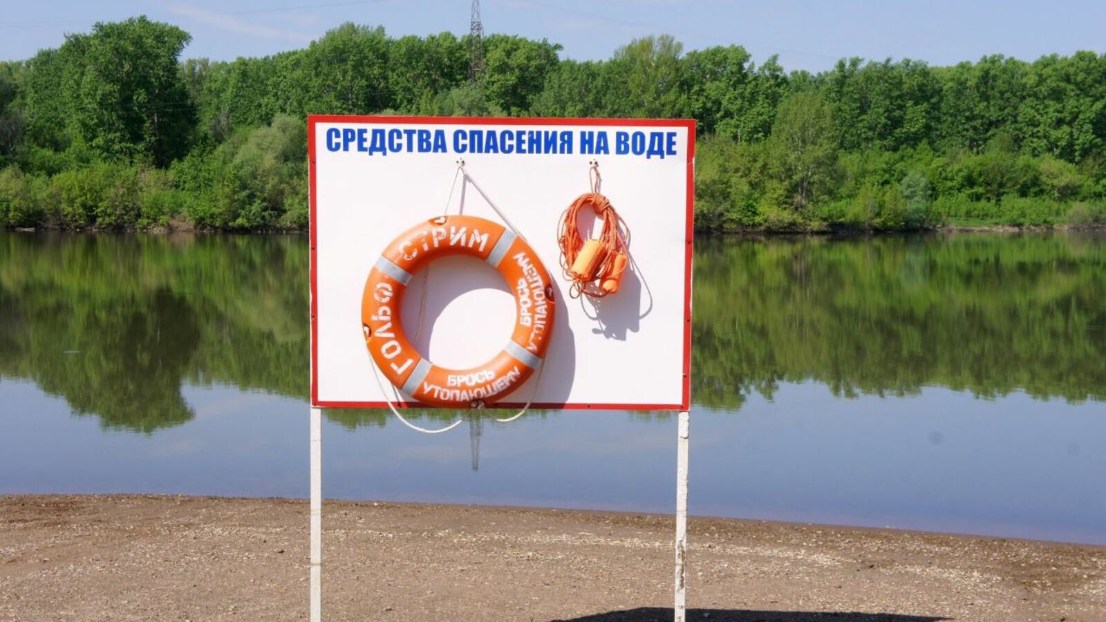 сайт Службы спасения Уфы