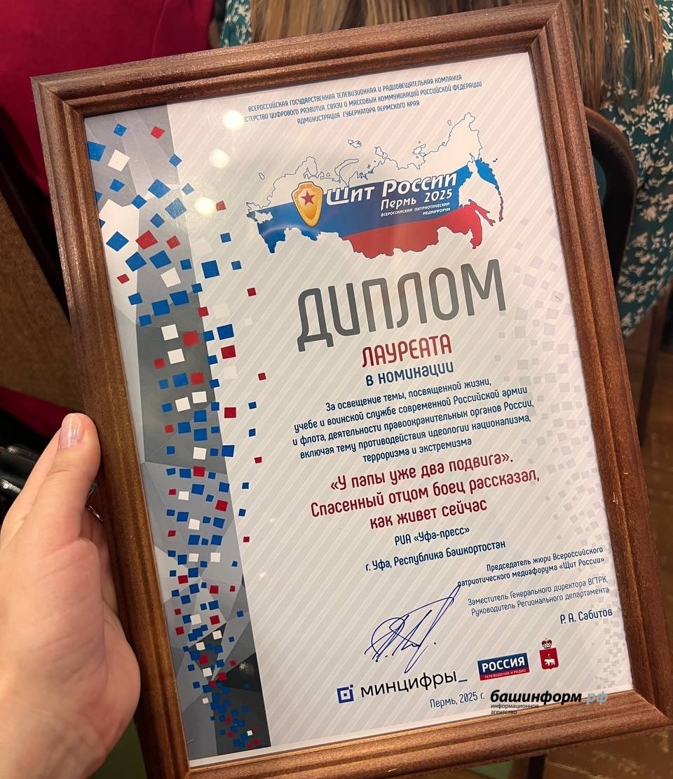 предоставлено Ксенией Калининой ИА Башинформ
