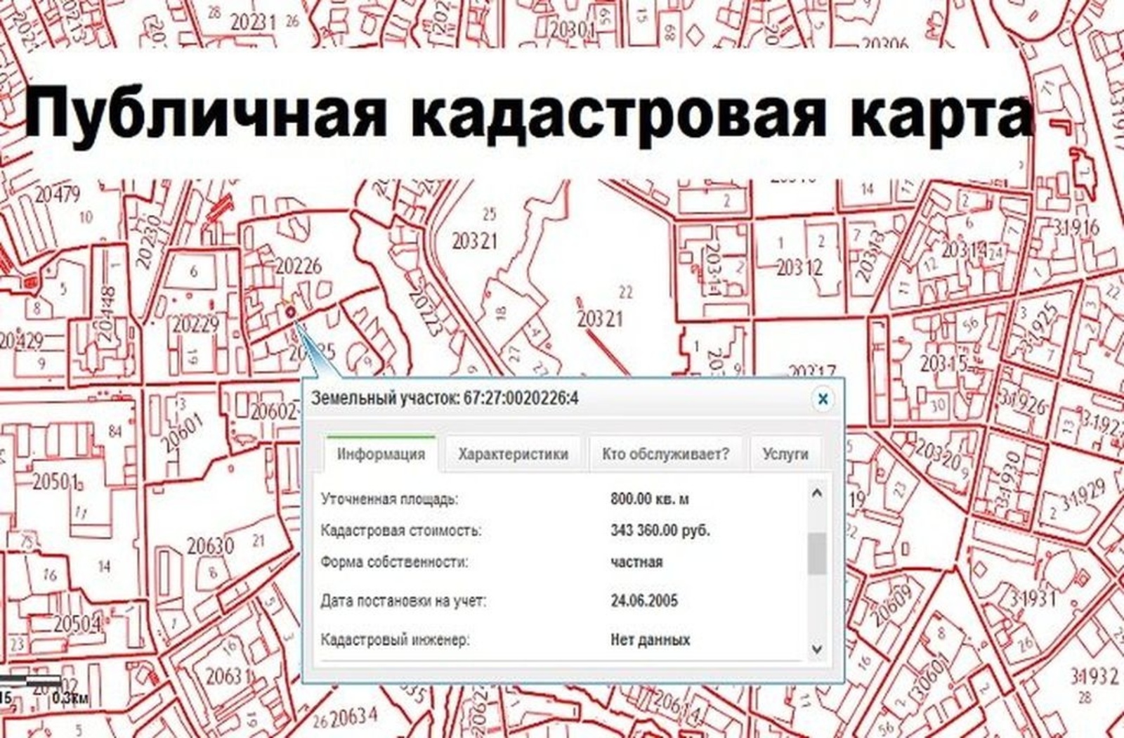 Кадастровая карта кемерово андреевка