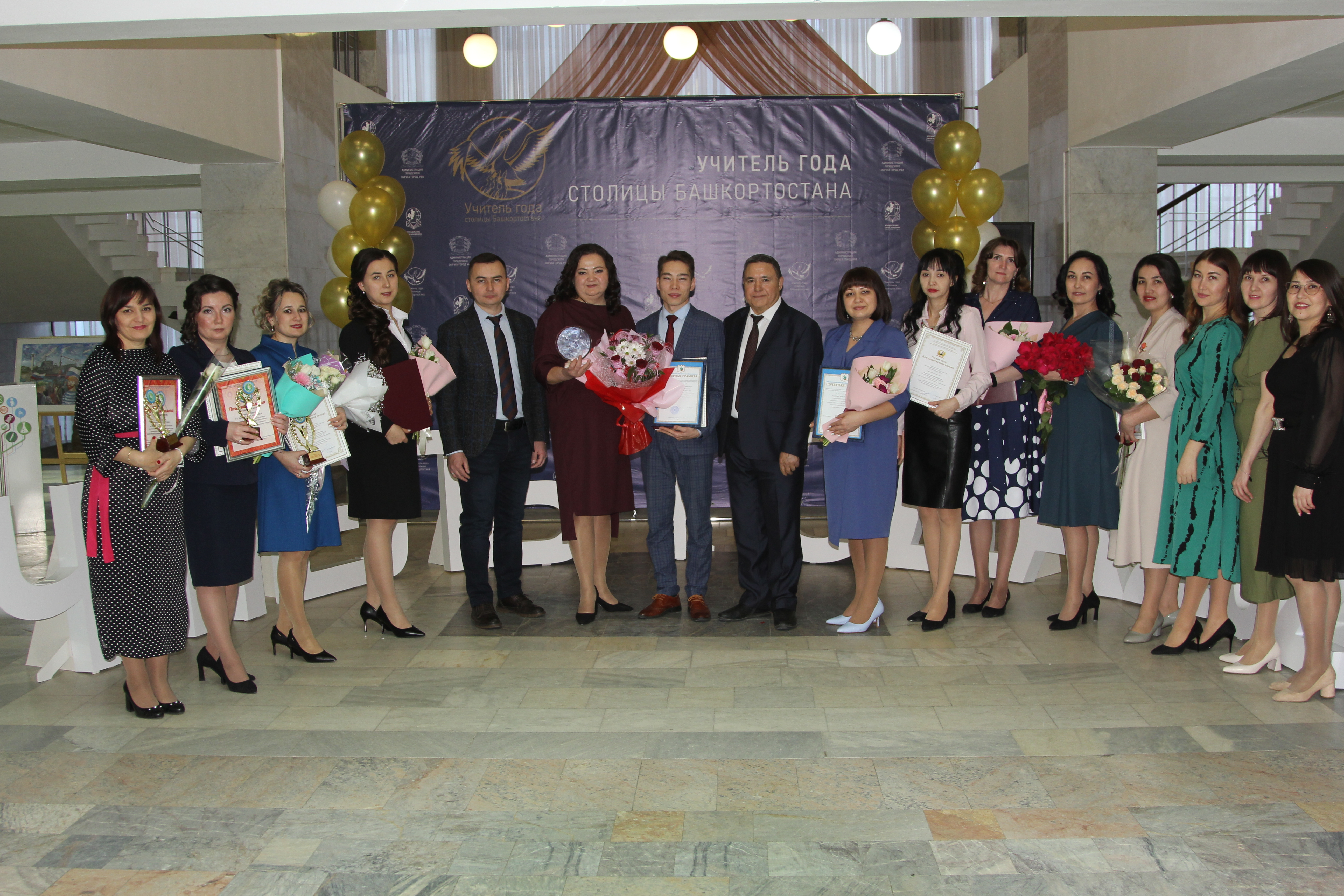 Лучшие учителя Башкирии получили заслуженные награды