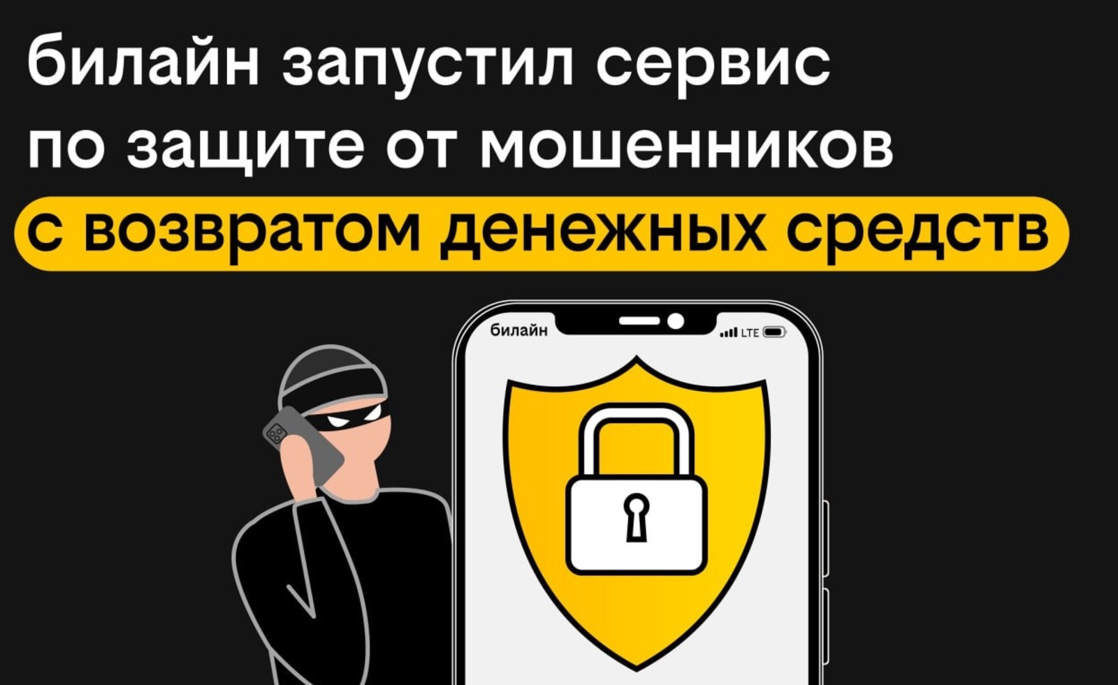 «ПАО «ВымпелКом»