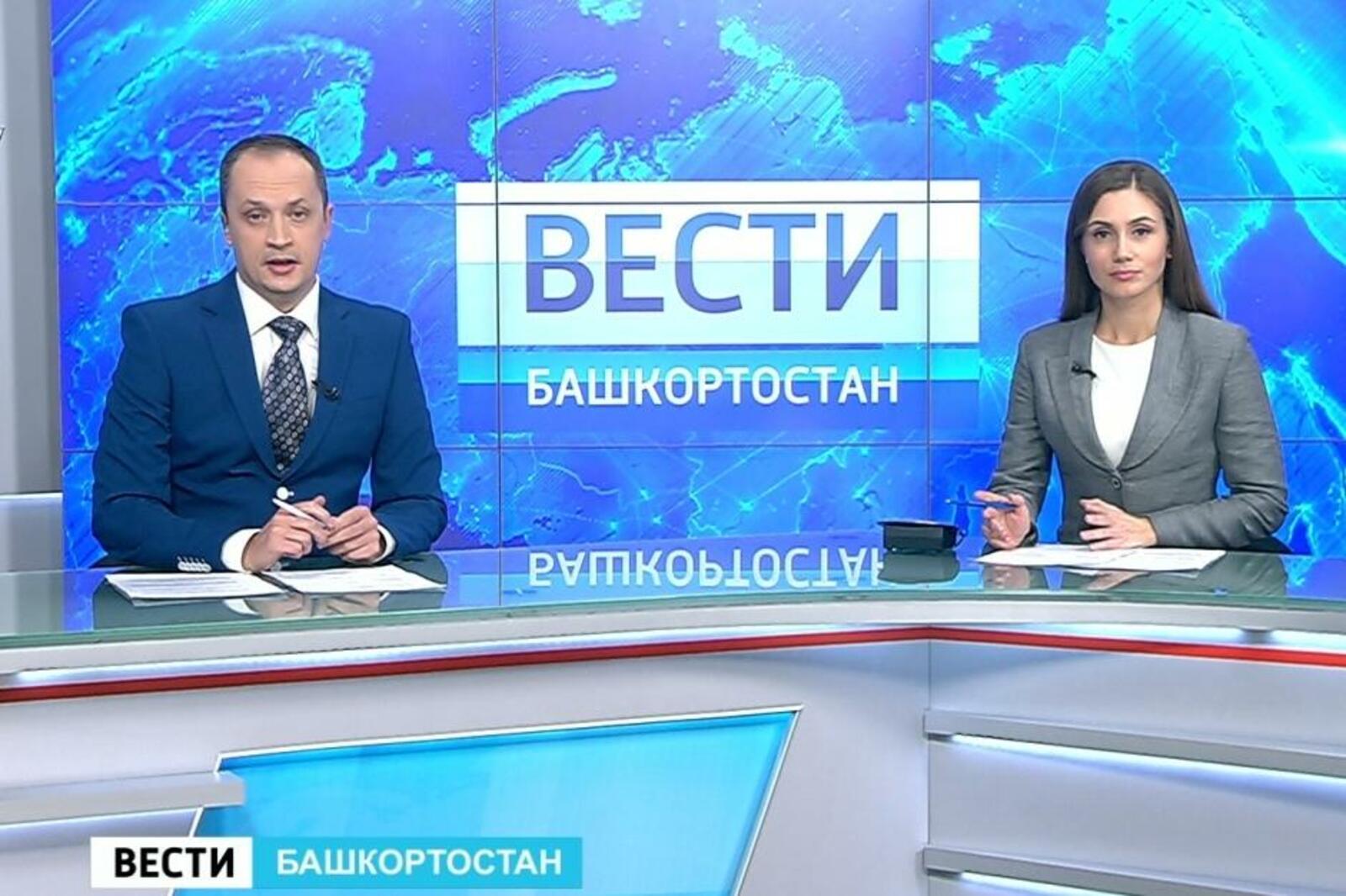 ГТРК «Башкортостан»