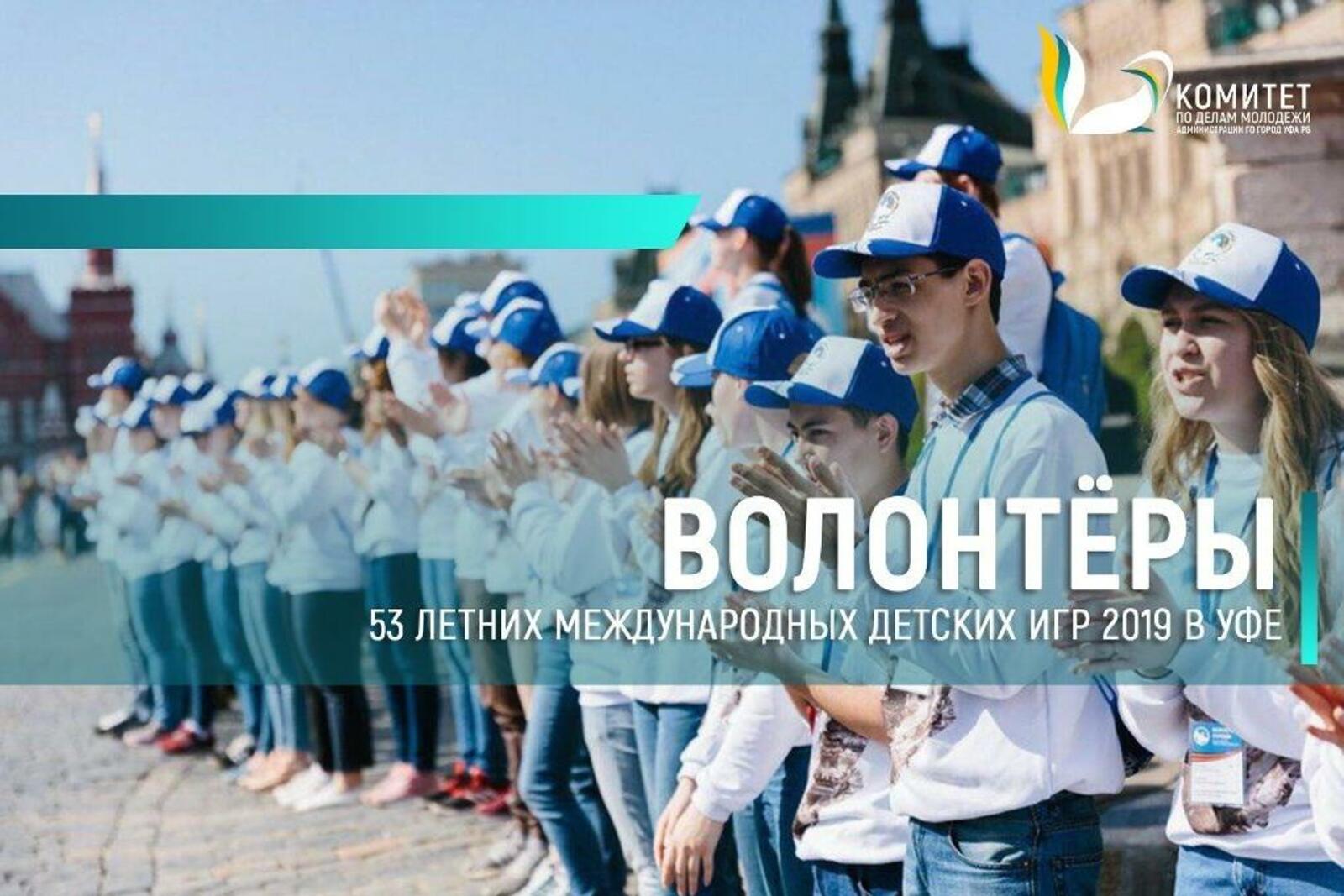 Администрация Уфы