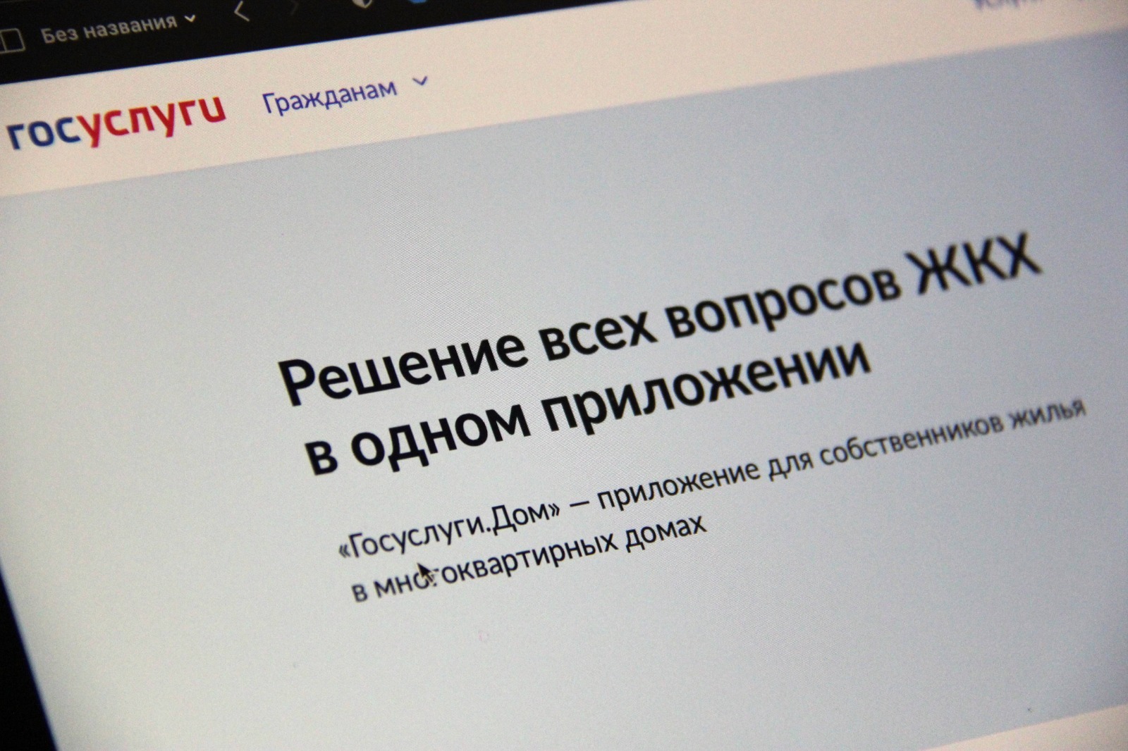 минЖКХ РБ