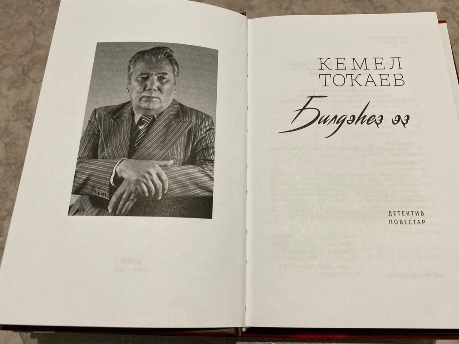 Союз писателей Республики Башкортостан