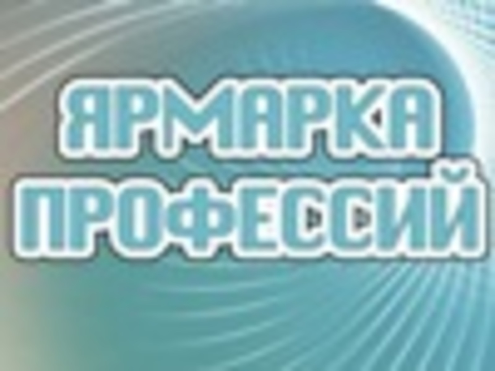 Минтруд РБ