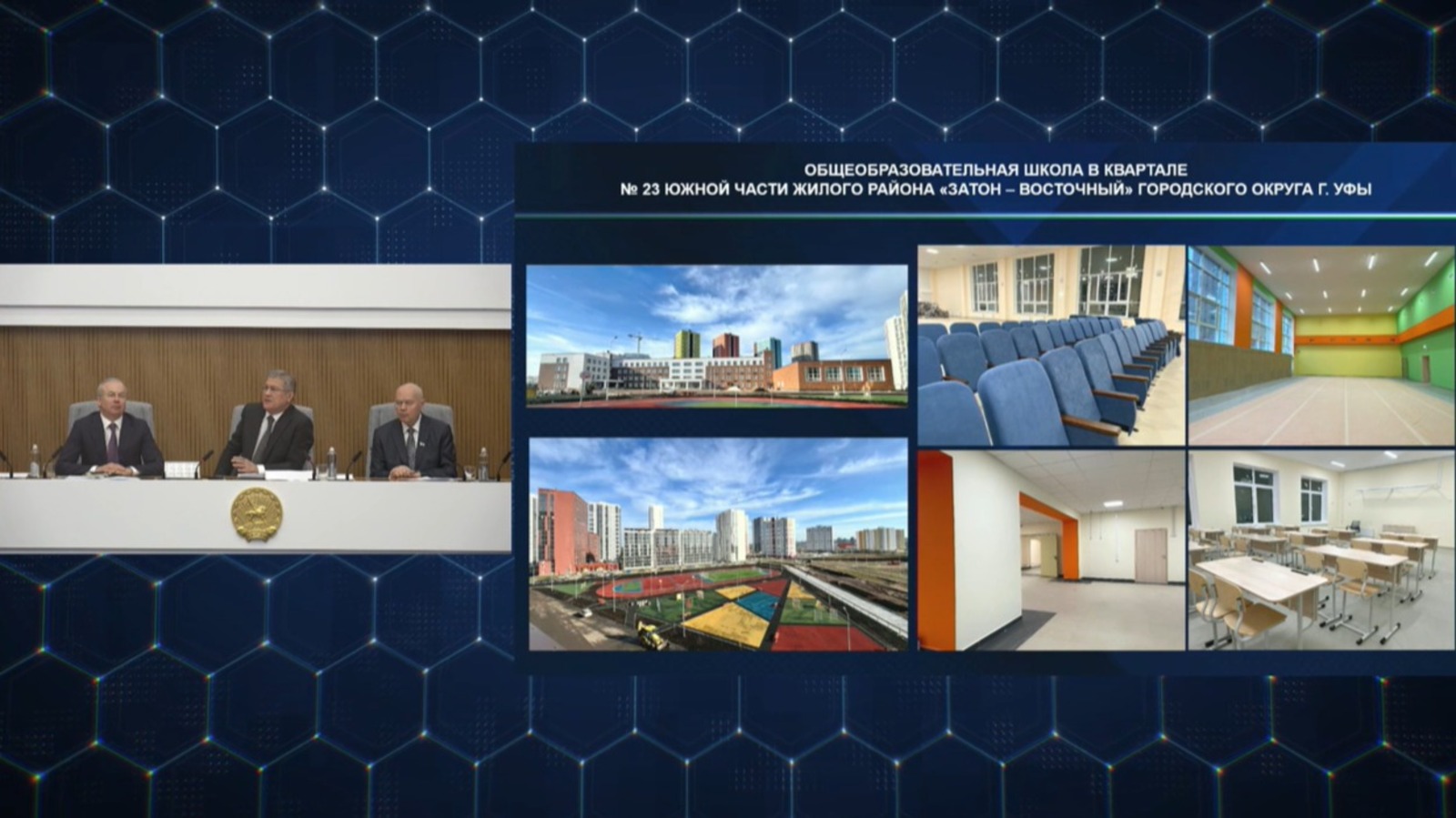 скриншот трансляция оперативного совещания правительства РБ