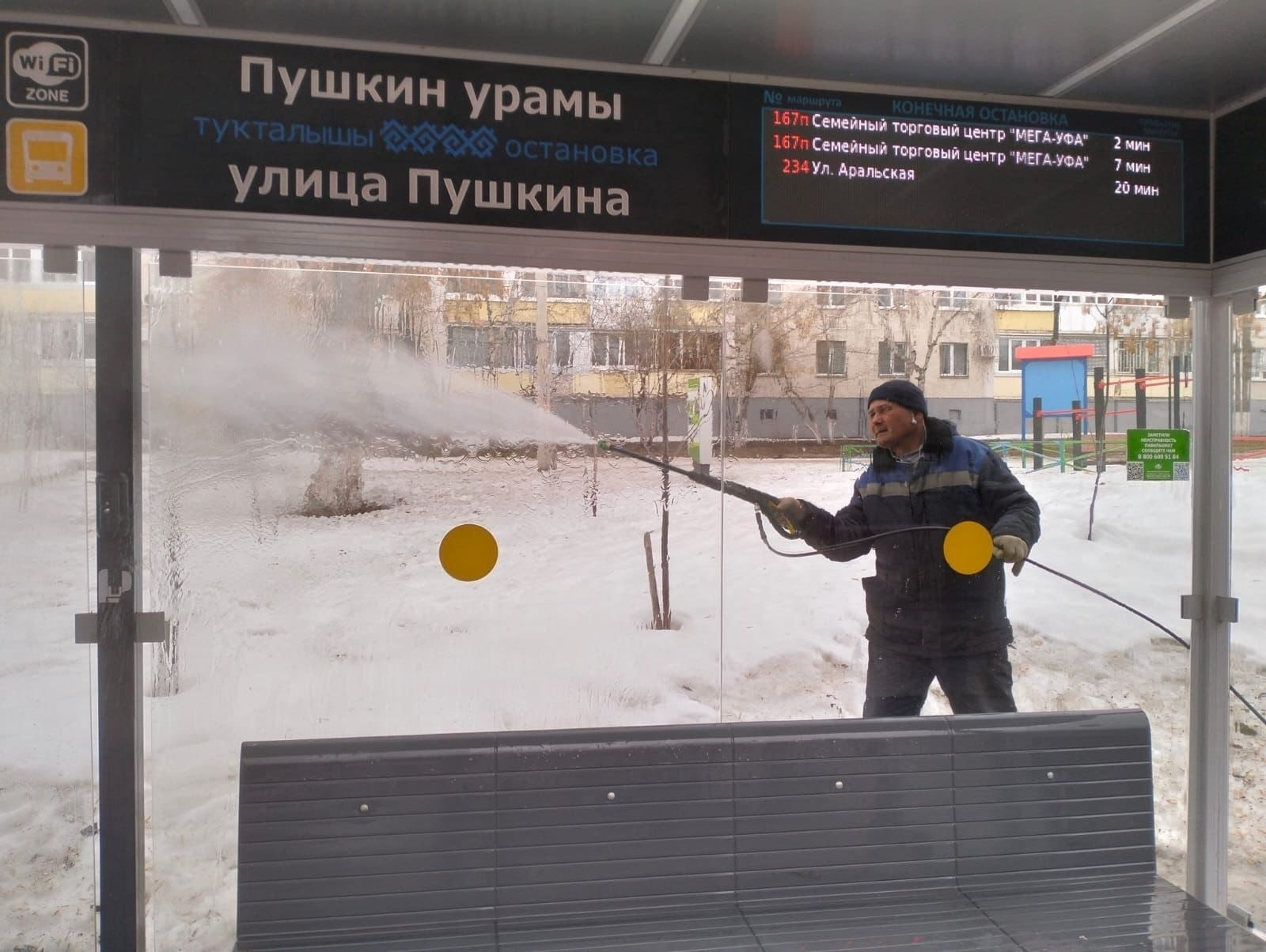 администрация Уфы