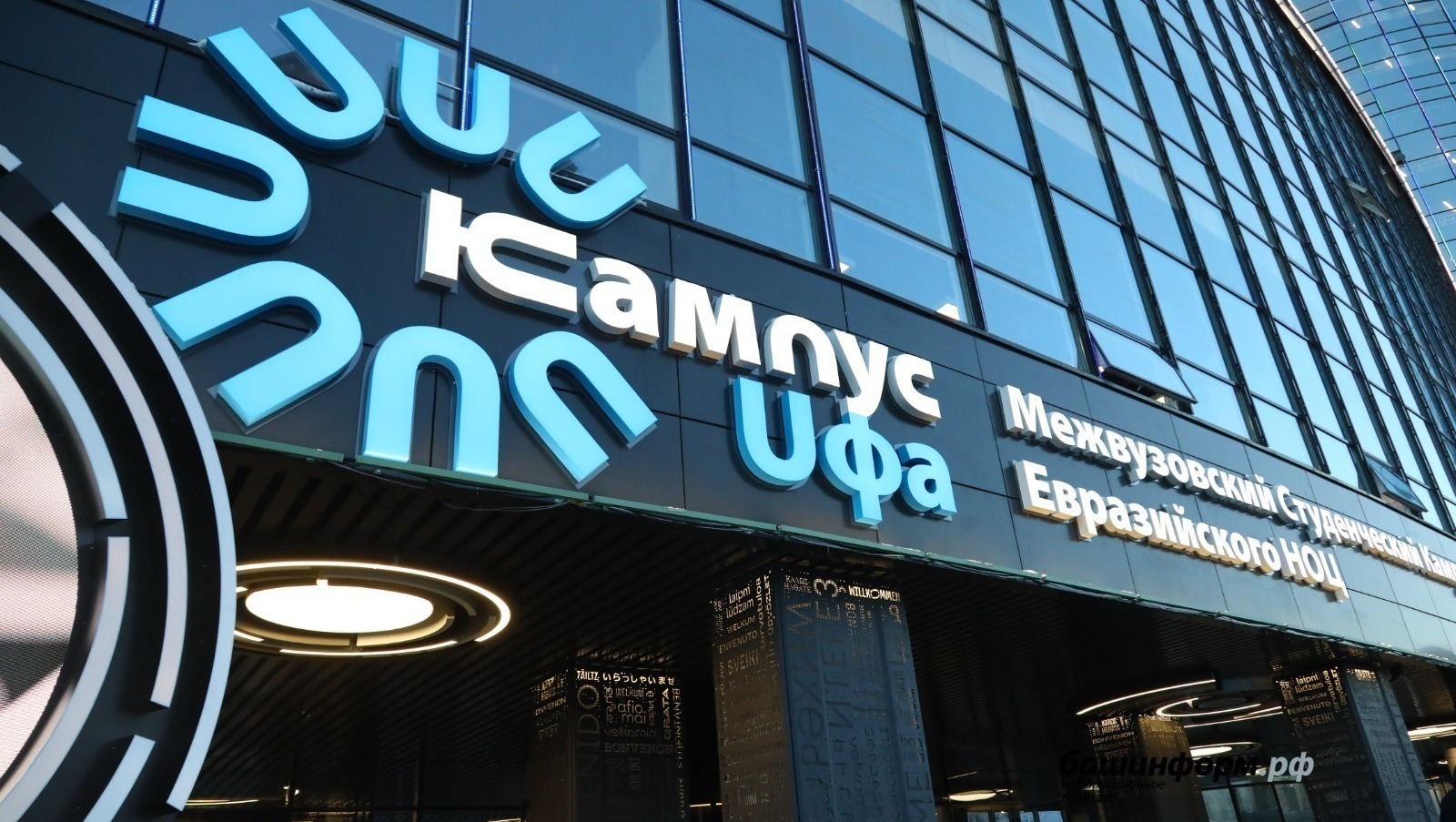 ИА «Башинформ»  архив