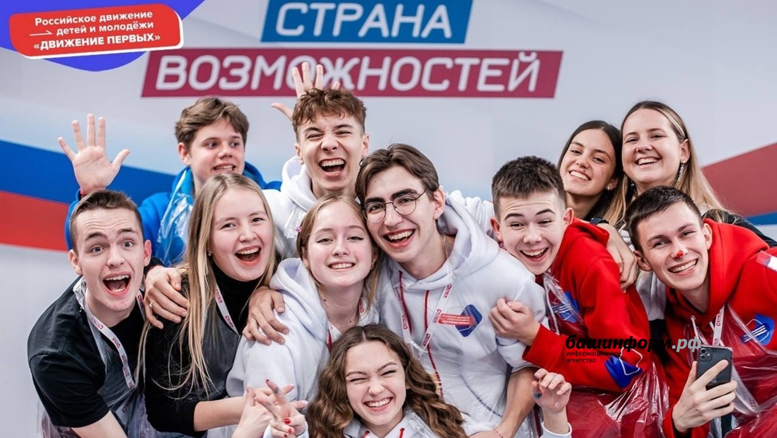 официальная страница «Движения первых» во «ВКонтакте»