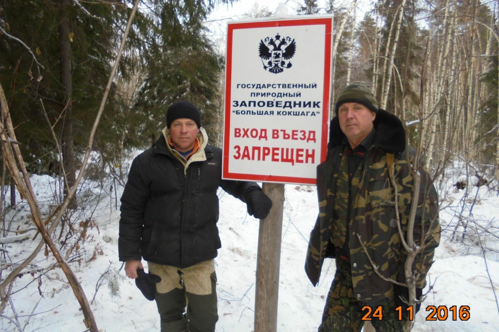 предоставлено нацпарком «Башкирия»