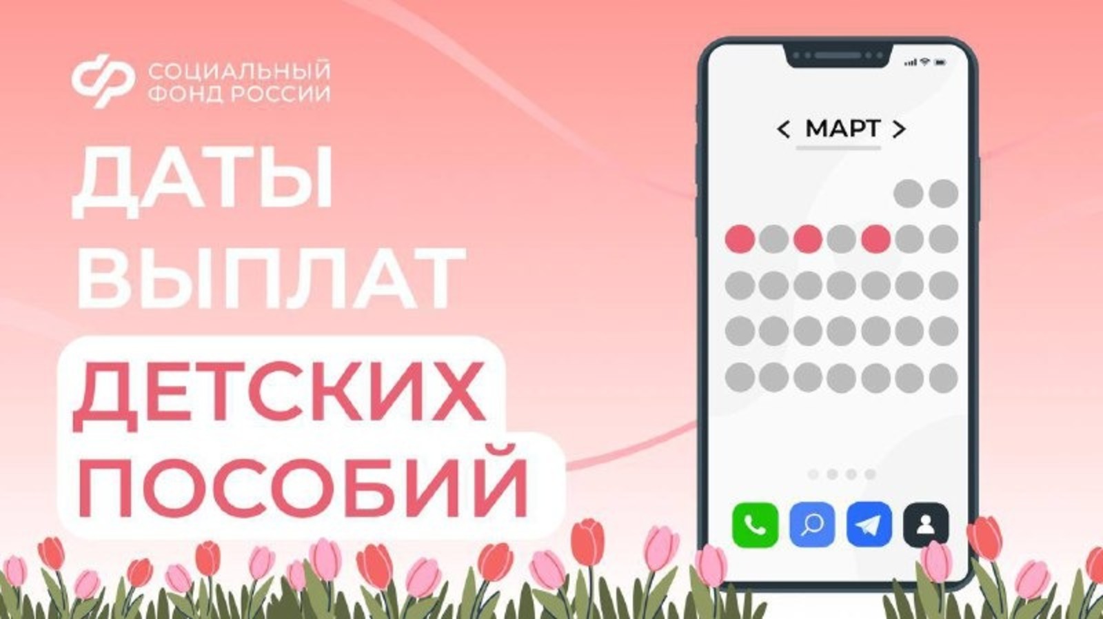 СФ РФ