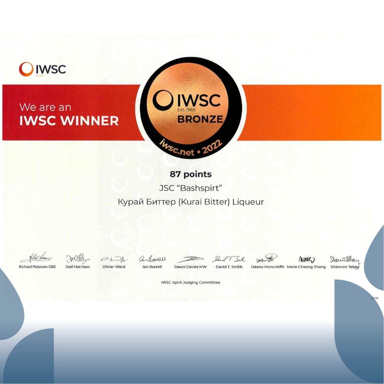 предоставлено пресс-службой АО «Башспирт»