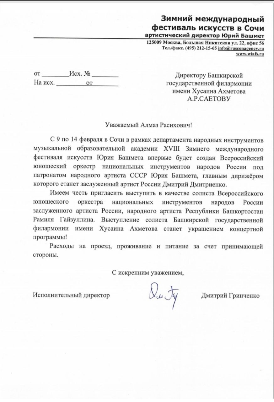 предоставлено Рамилом Гайзуллиным