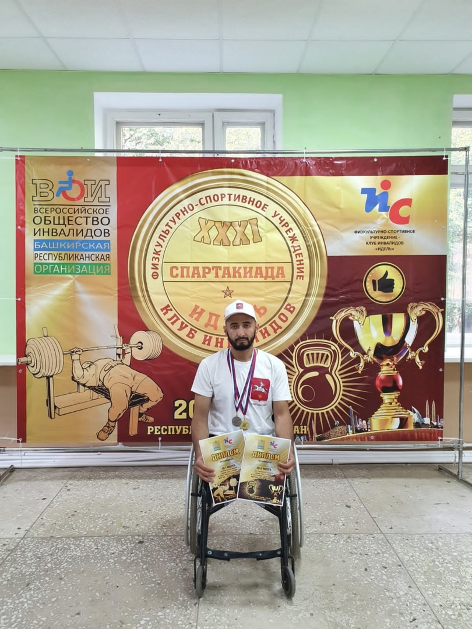 Спортсмен-инвалид из Салаватского района завоевал "золото" и "серебро"