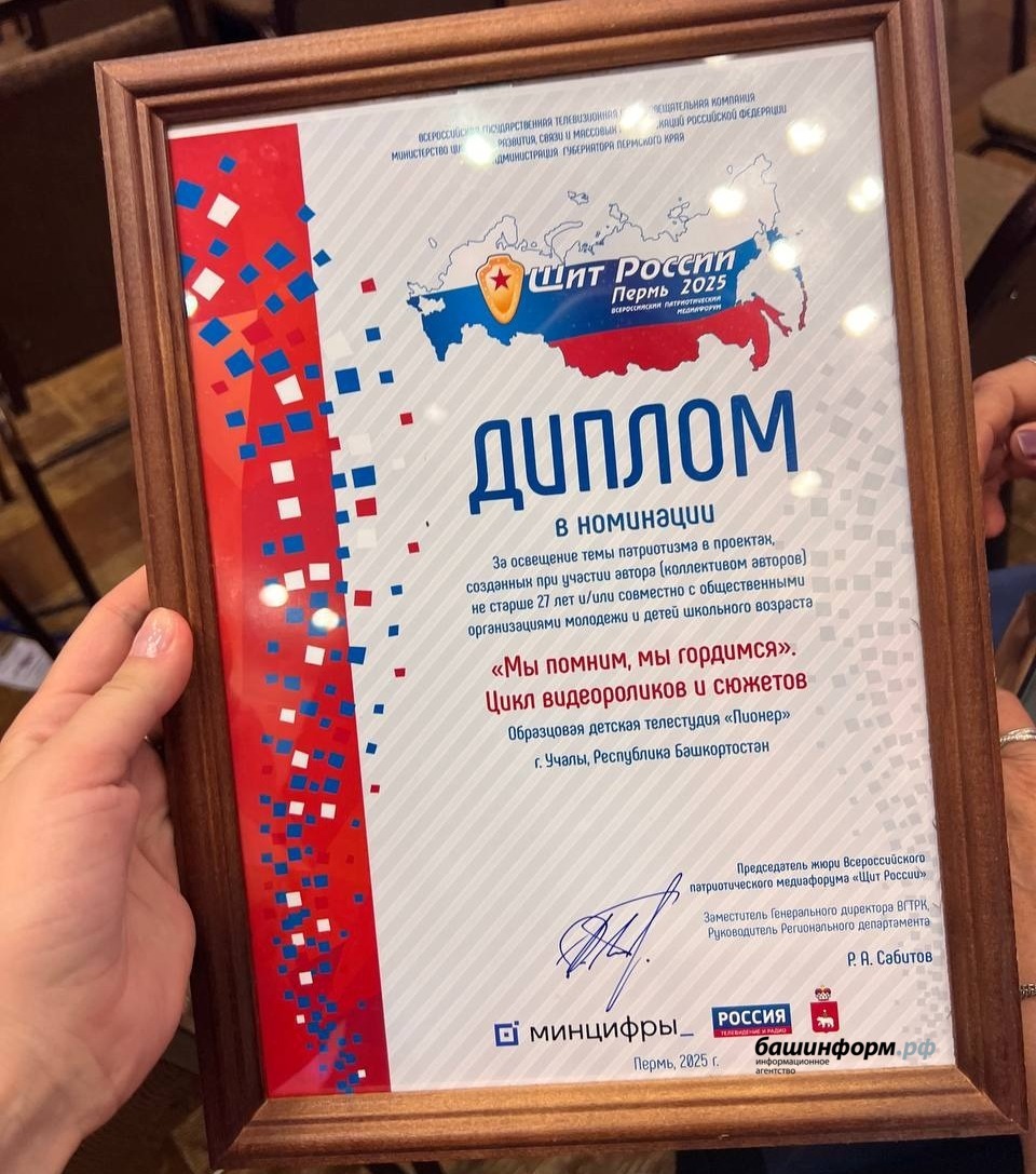 предоставлено Ксенией Калининой ИА Башинформ