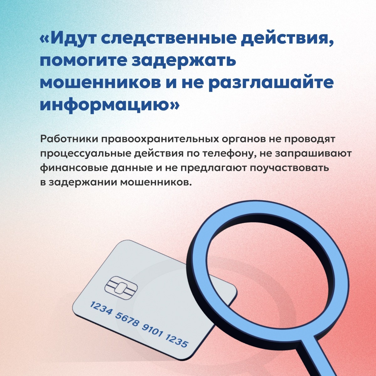 Отделение - Национальный банк по Республике Башкортостан Банка России