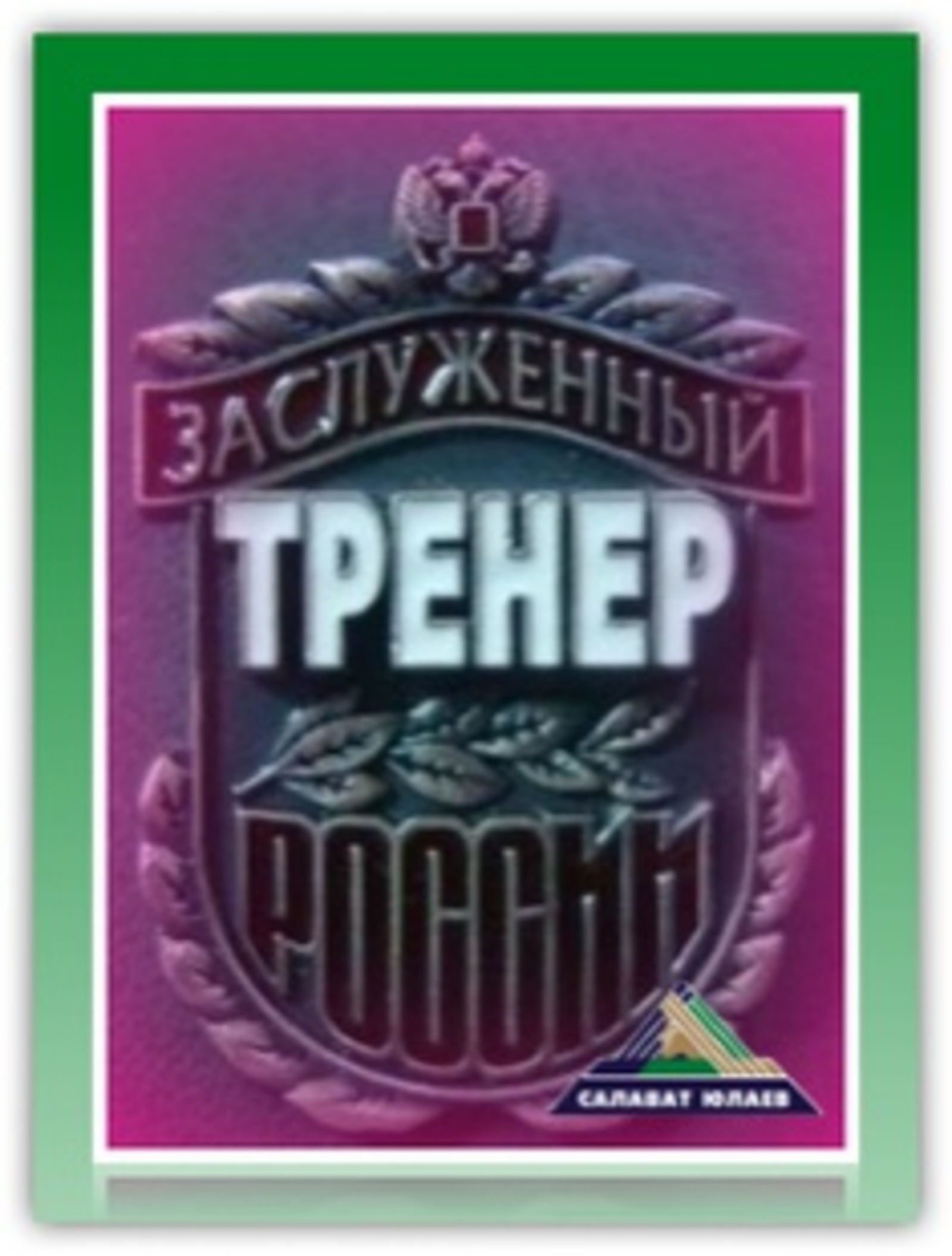 Дмитрий Слезин коллажы