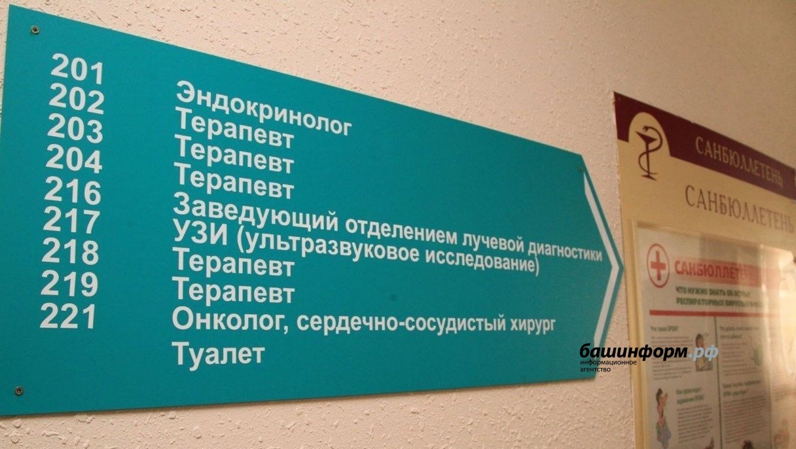 архив ИА «Башинформ»