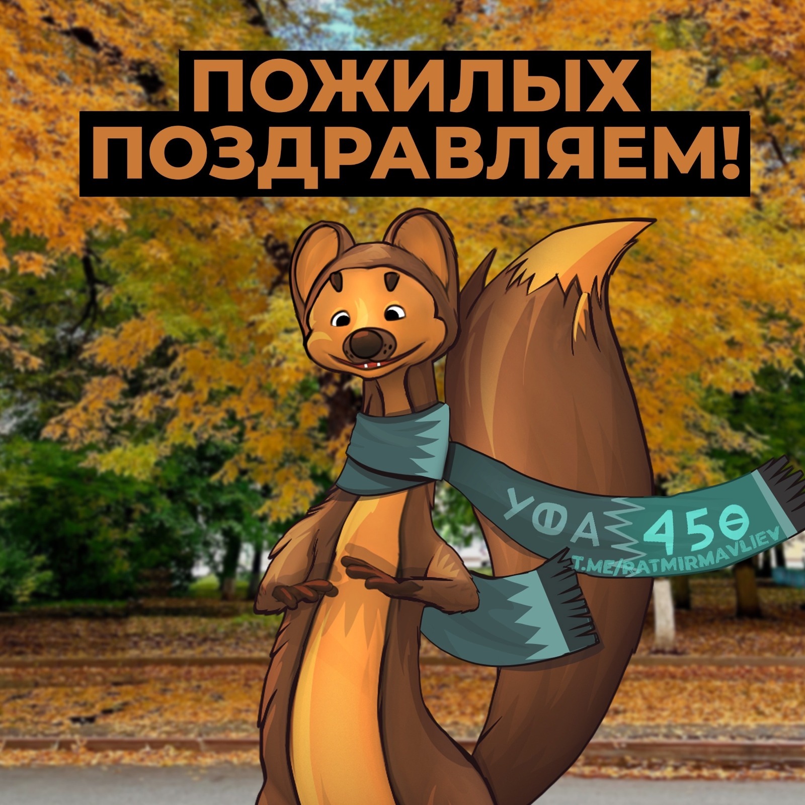Ратмир Мавлиев, телеграм