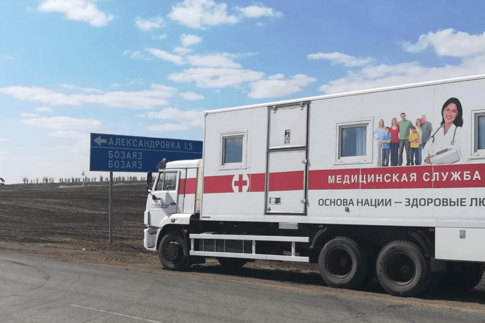 Минздрав Башкирии